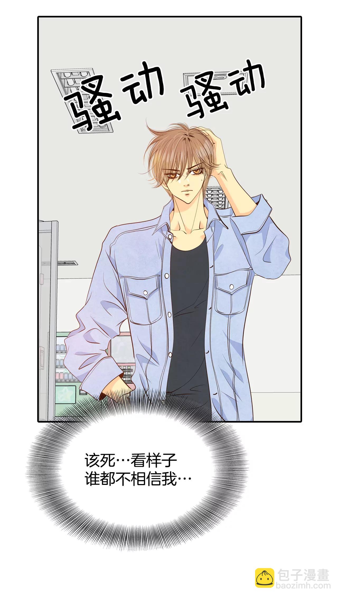 宮 - 200-報復（3） - 3