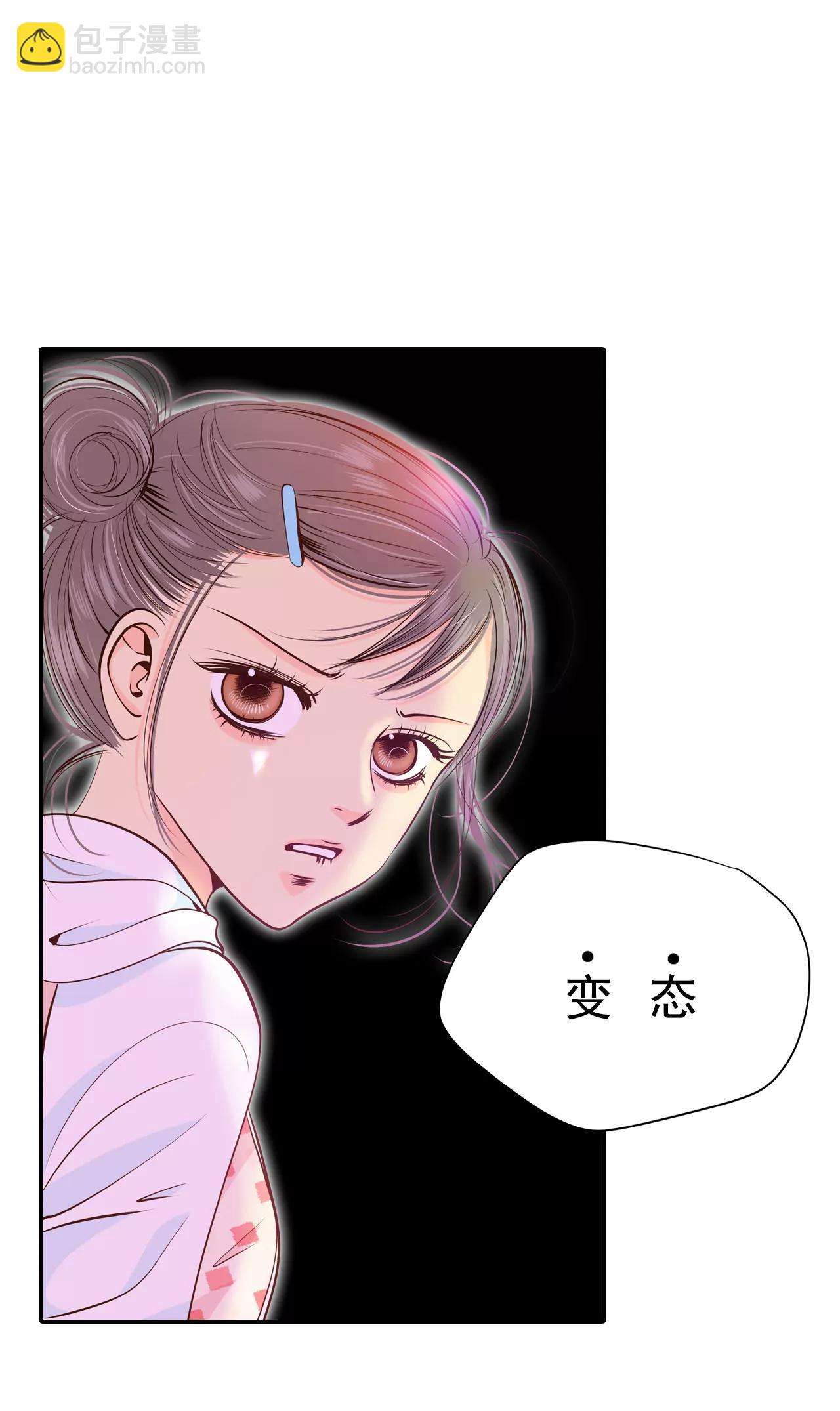 宮 - 200-報復（3） - 1