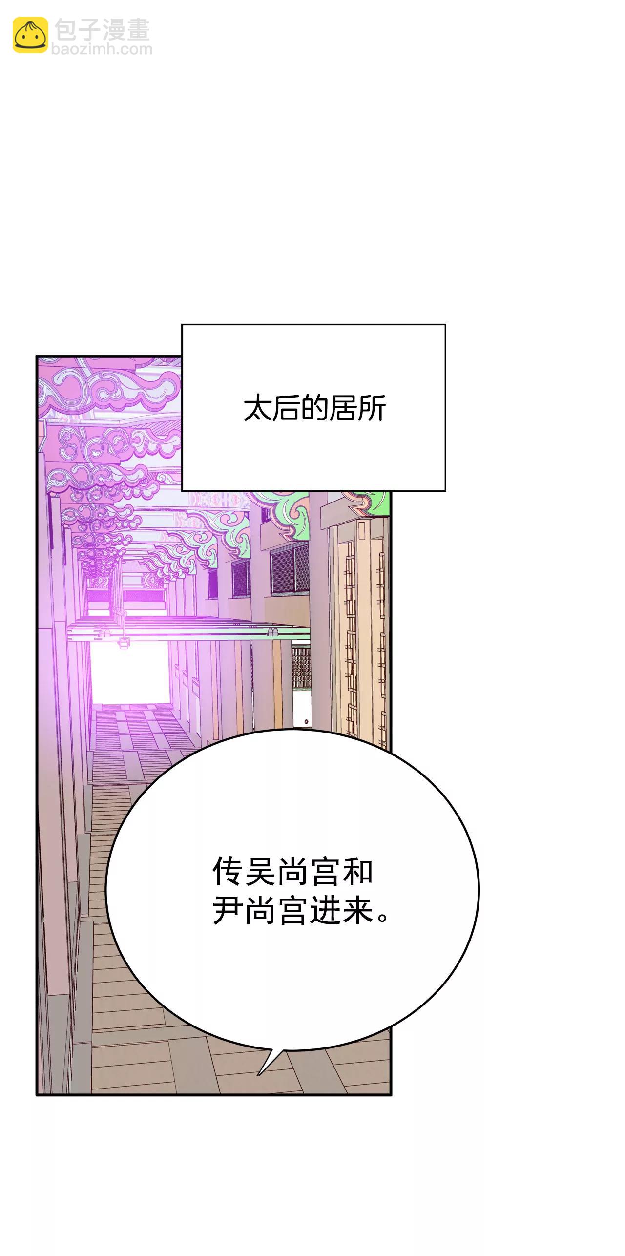 宮 - 208-謝謝（3） - 5