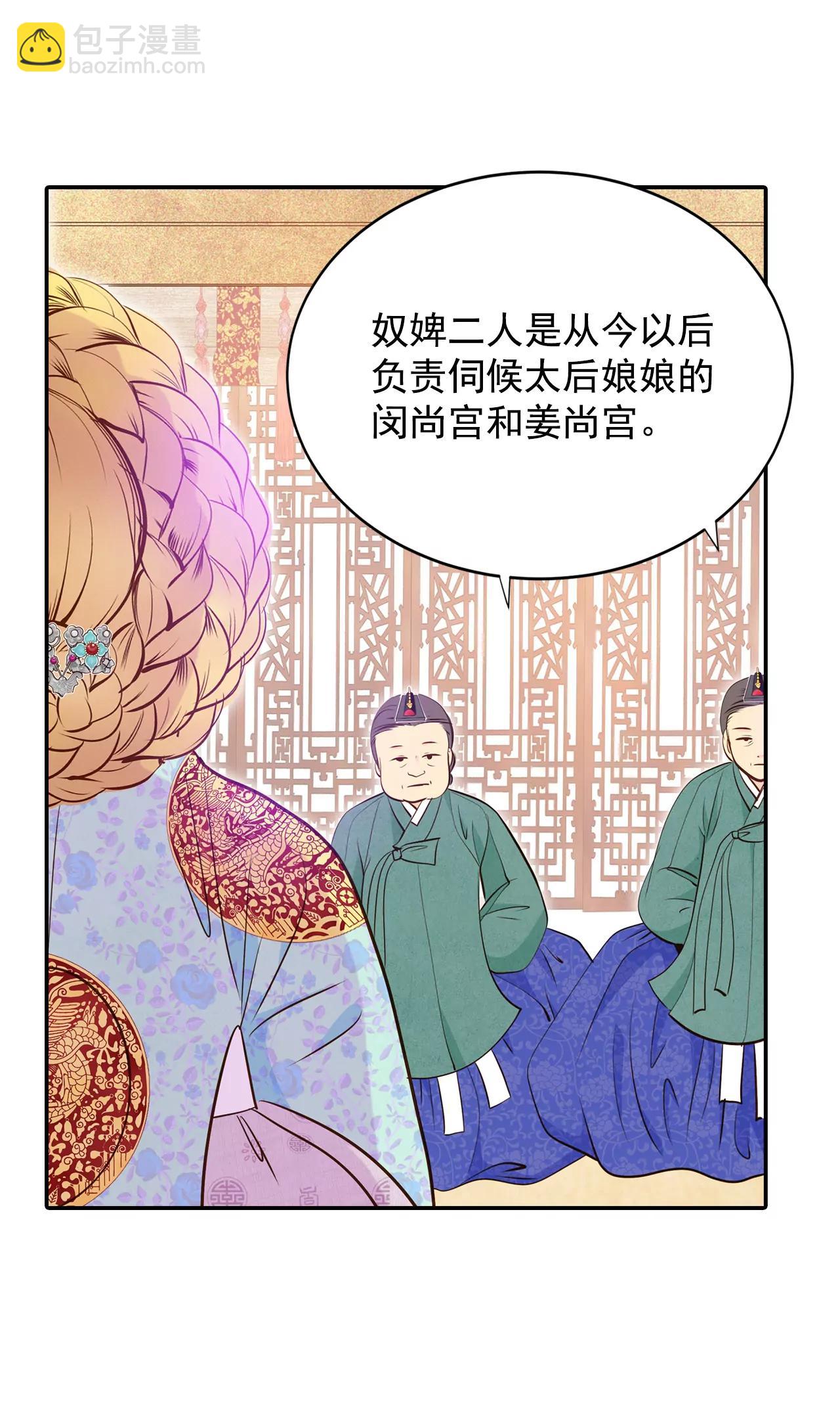 宮 - 208-謝謝（3） - 4