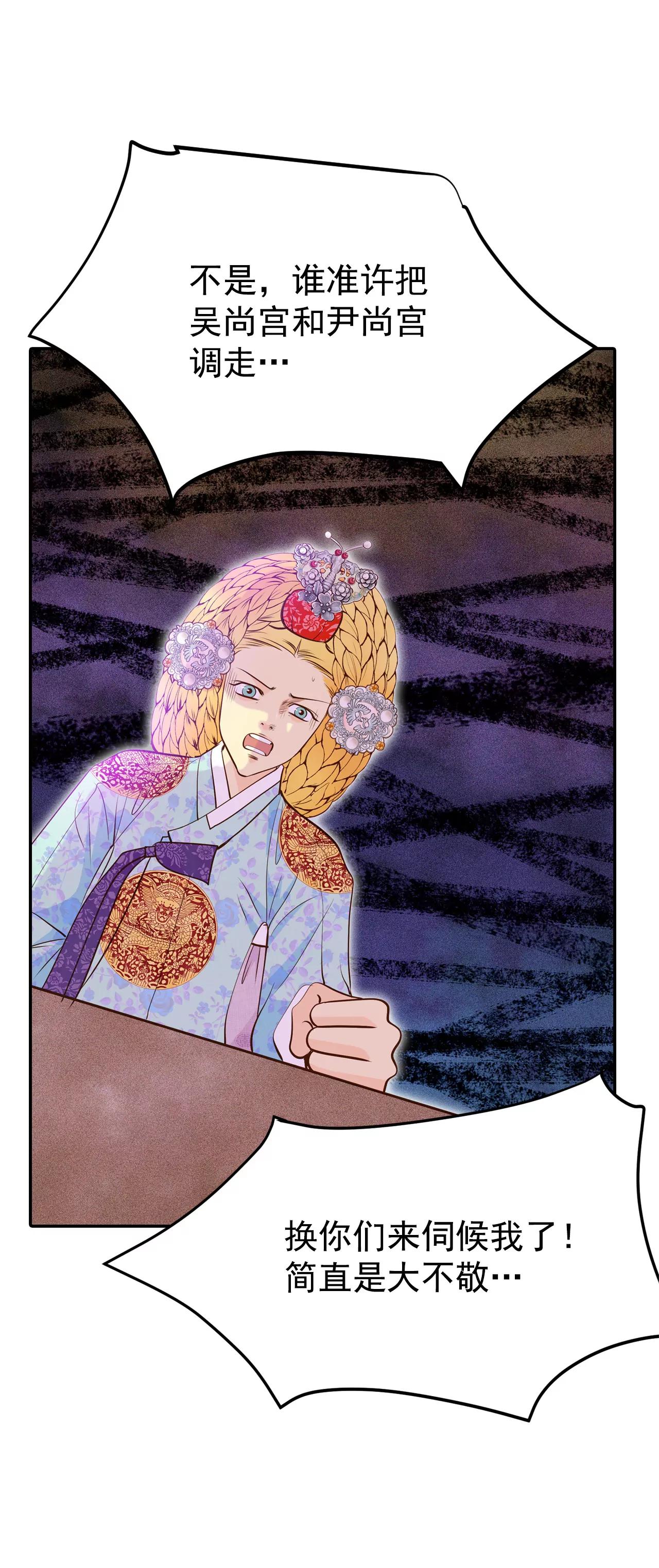 宮 - 208-謝謝（3） - 5