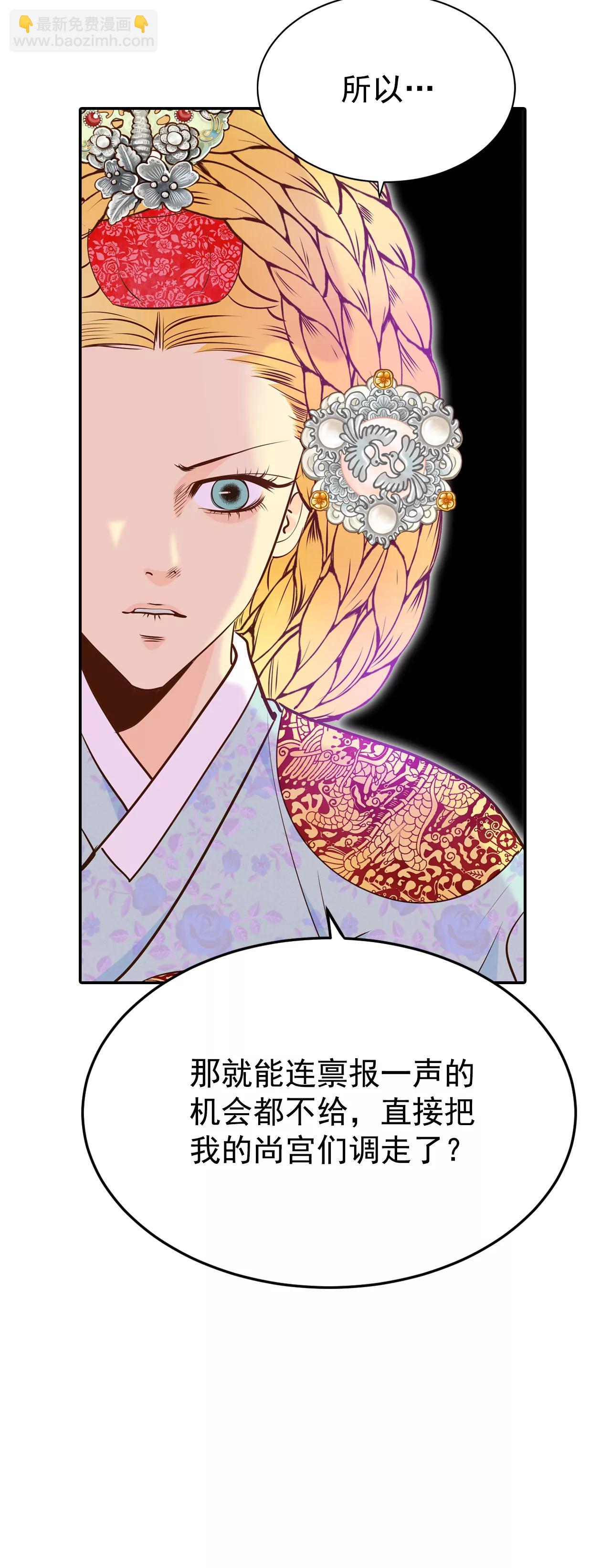 宮 - 208-謝謝（3） - 4