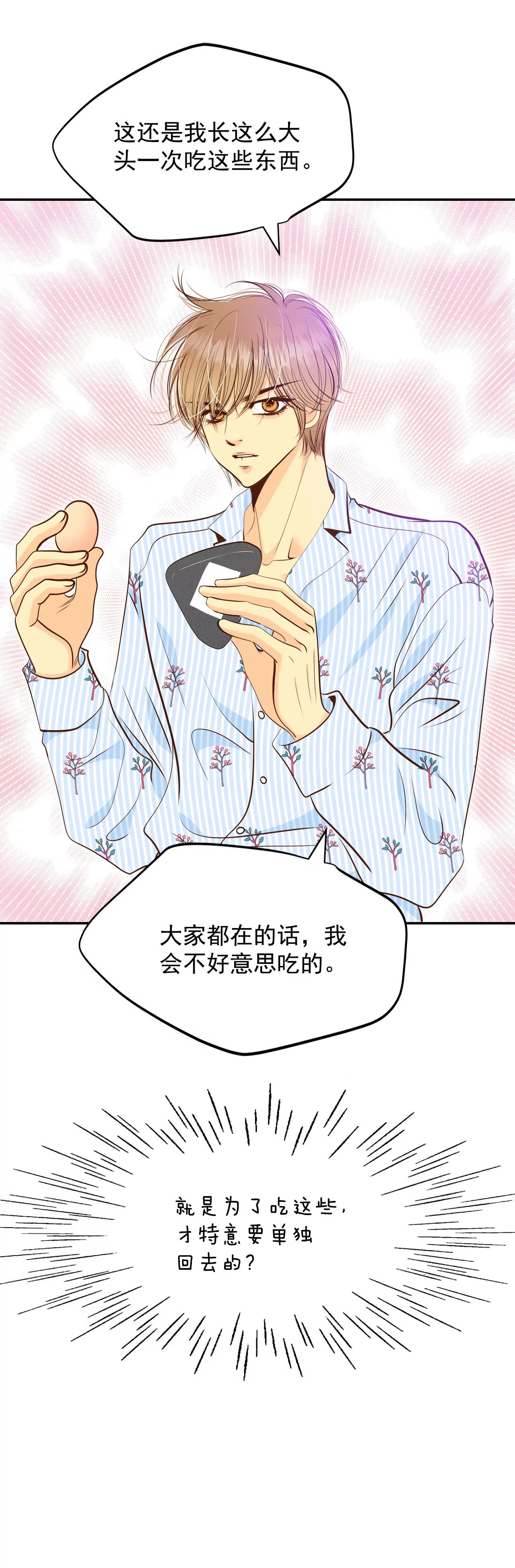 宮 - 210-打道回府（2） - 1