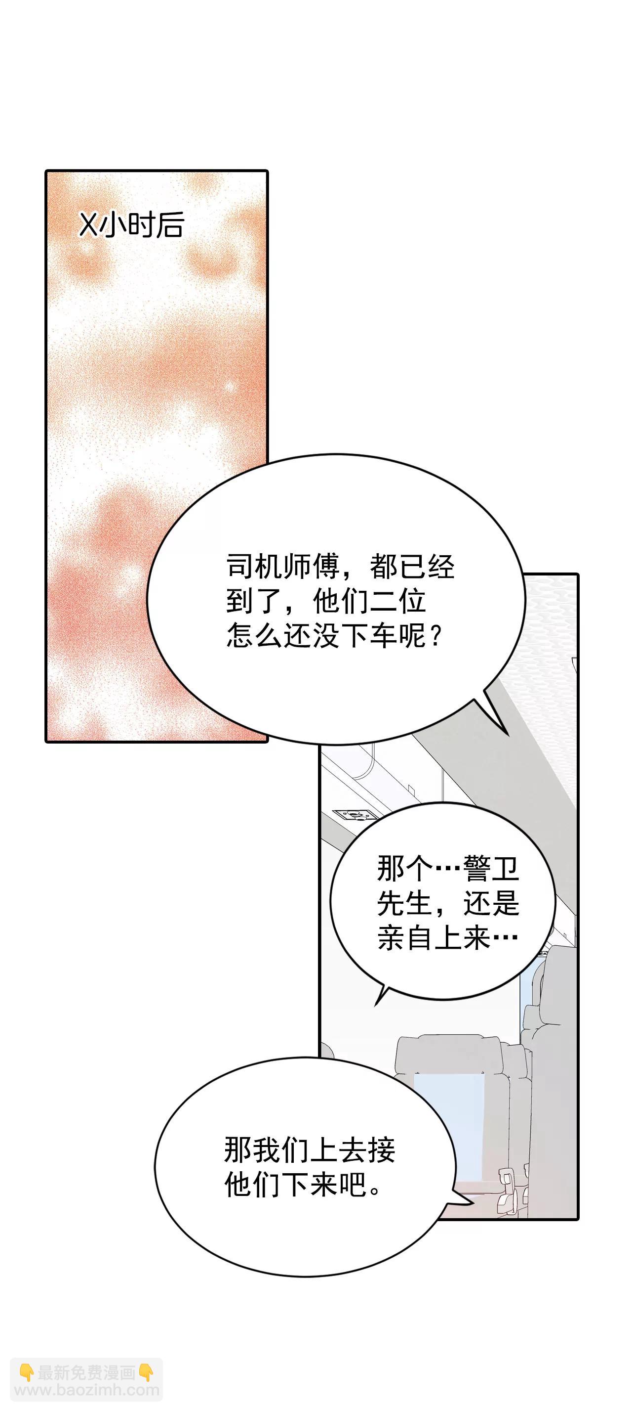 宮 - 210-打道回府（2） - 3