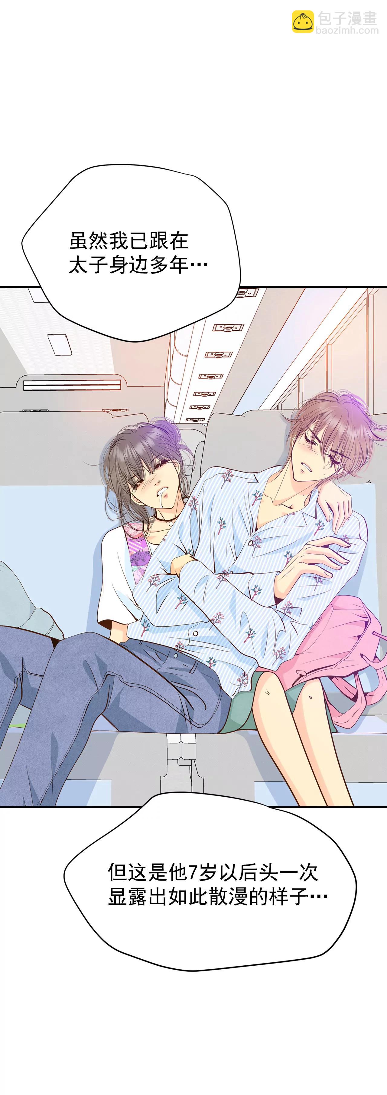 宮 - 210-打道回府（2） - 5