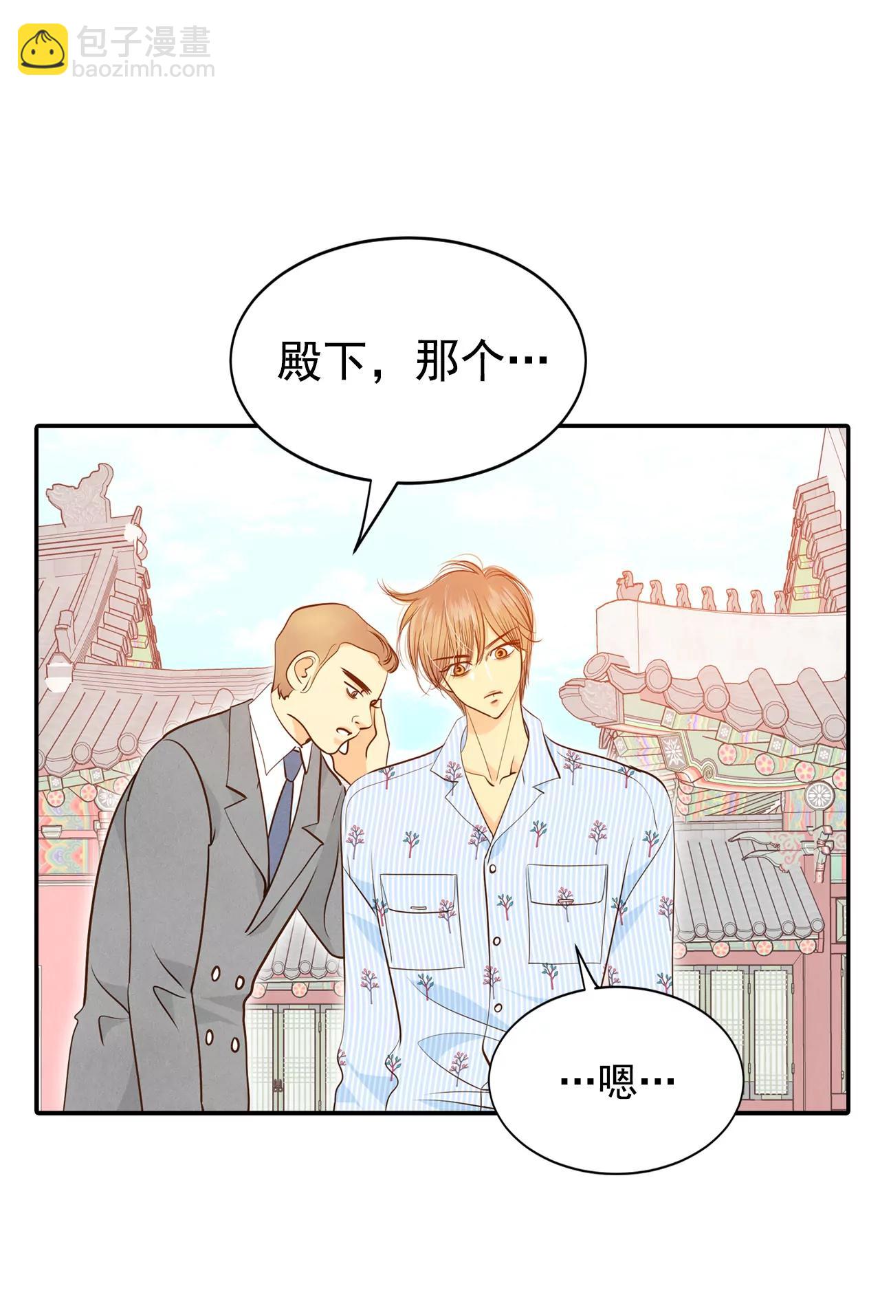 宮 - 210-打道回府（2） - 4