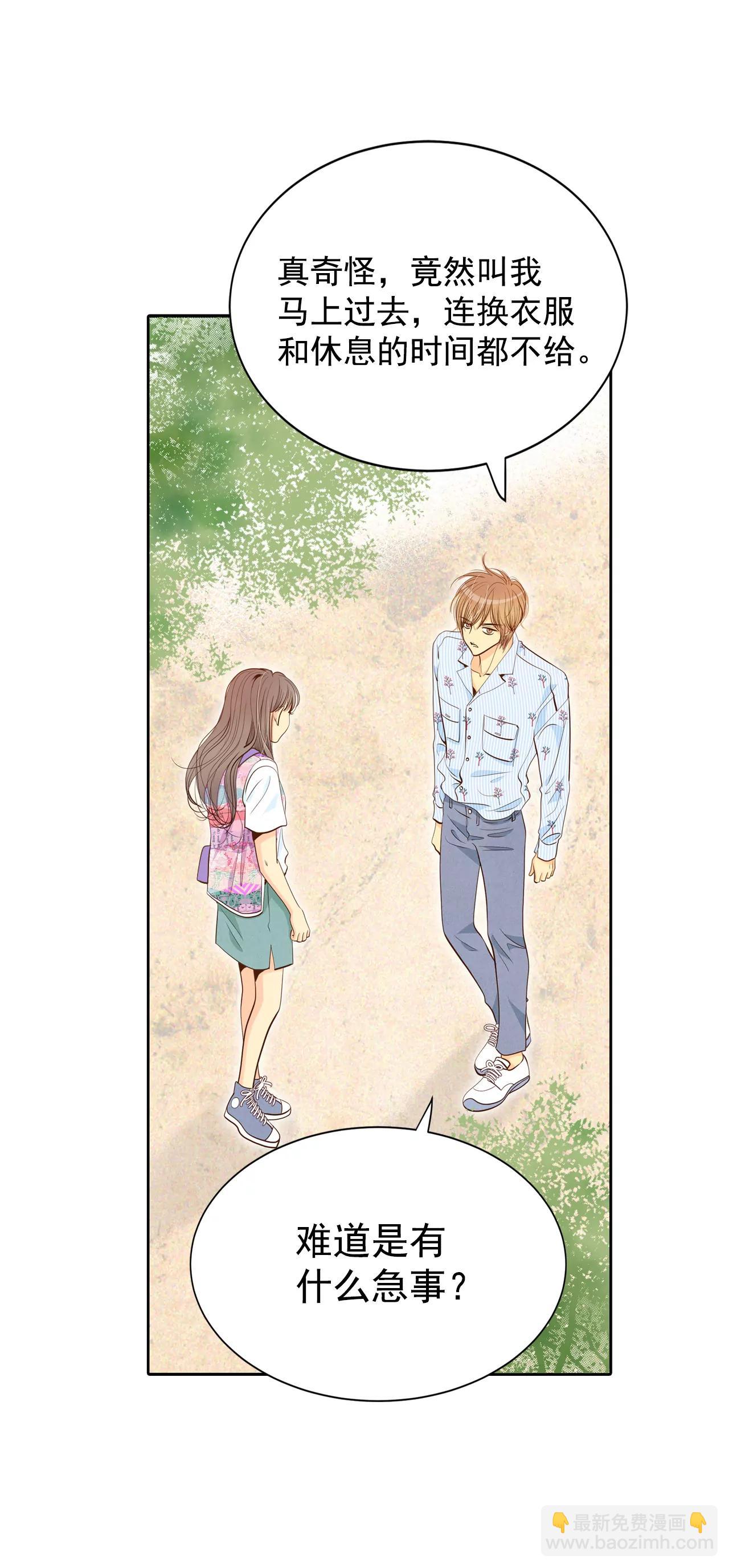 宮 - 210-打道回府（2） - 6