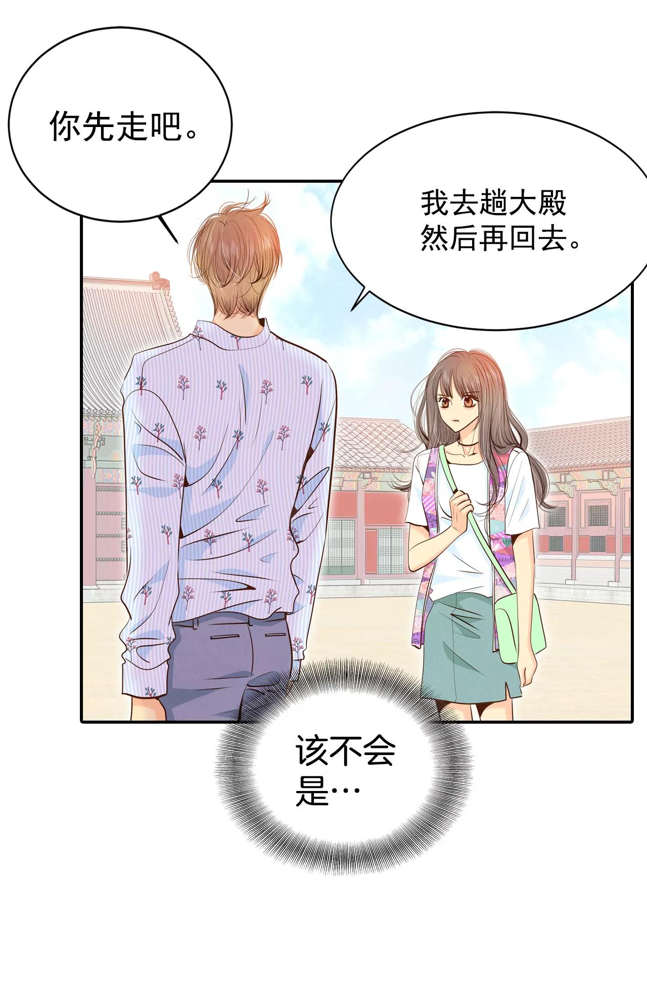 宮 - 210-打道回府（2） - 1