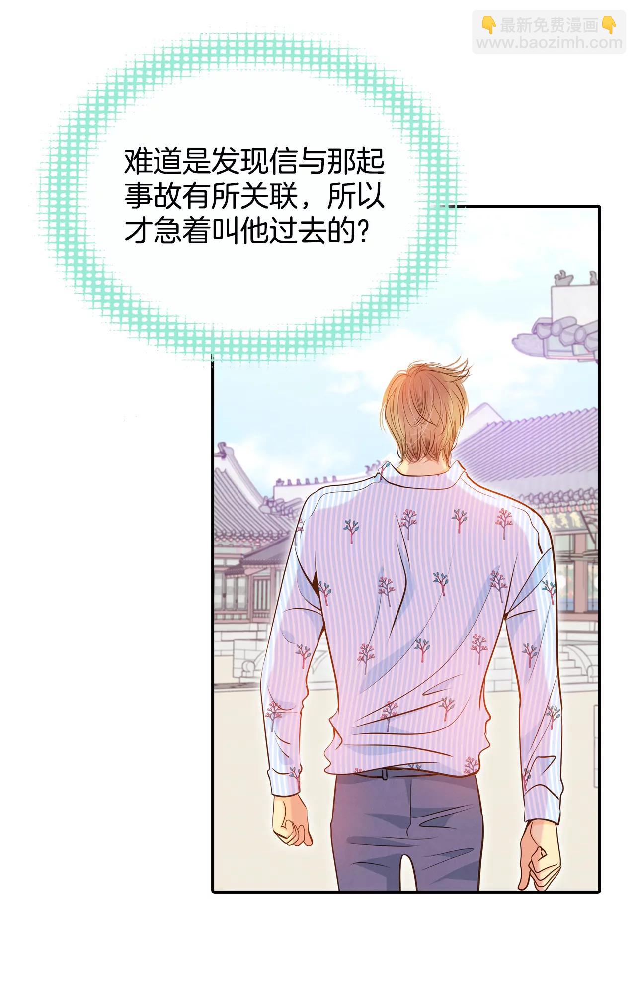 宮 - 210-打道回府（2） - 4