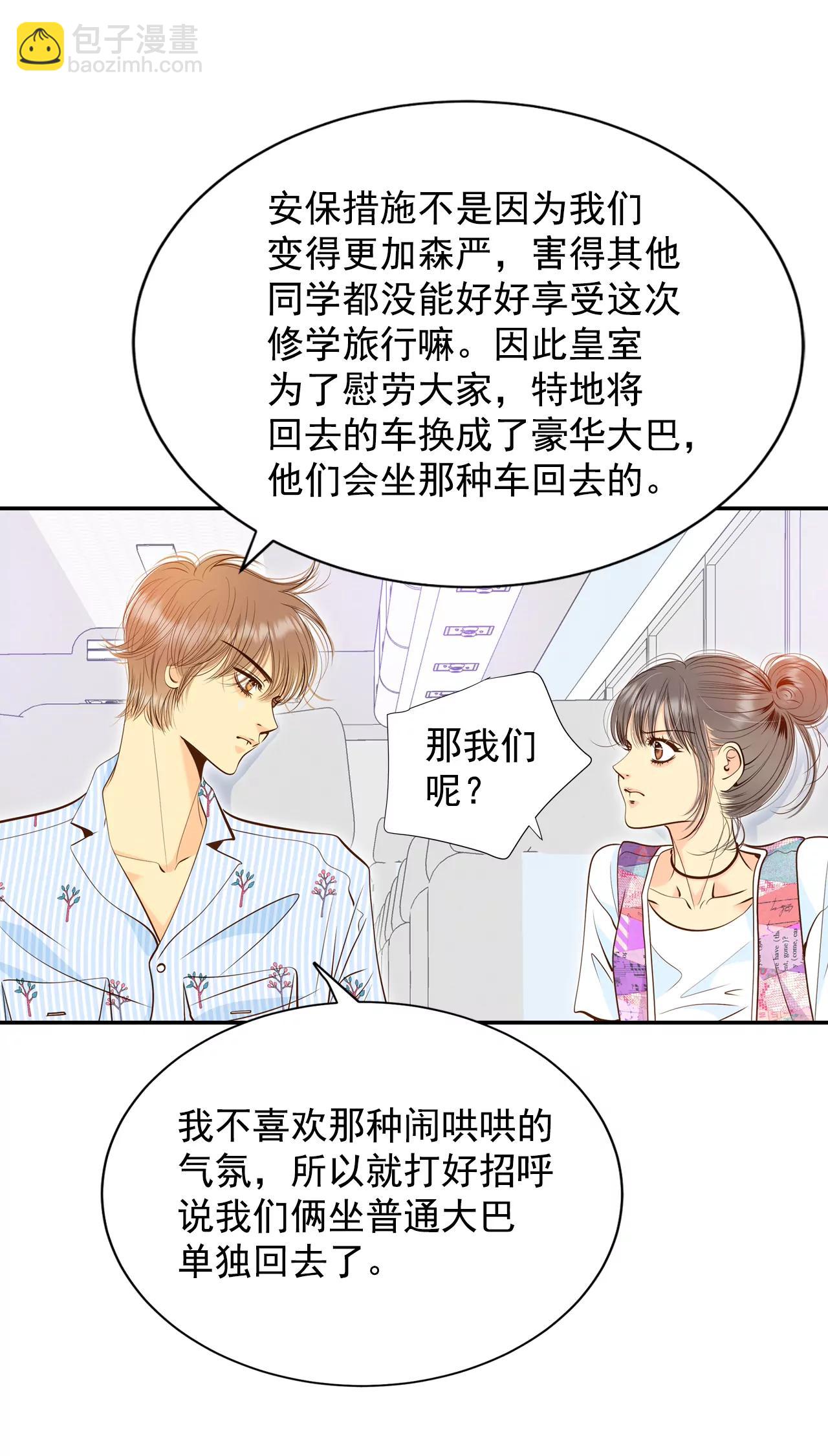 宮 - 210-打道回府（2） - 5