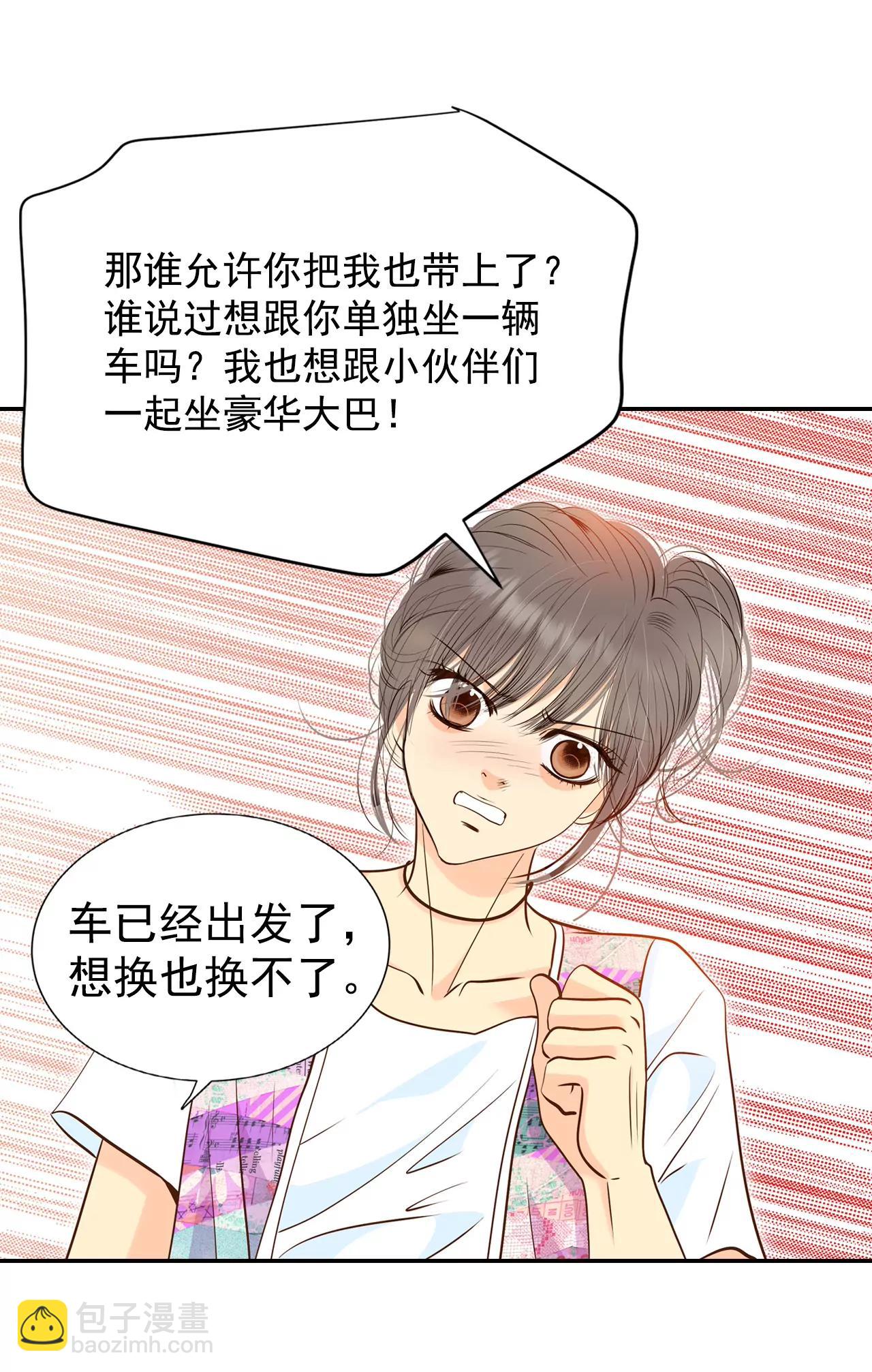 宮 - 210-打道回府（2） - 6