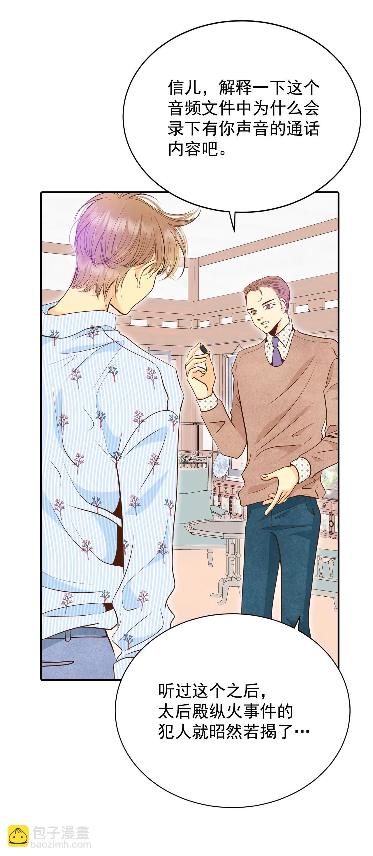 宮 - 212-懷孕（1） - 5