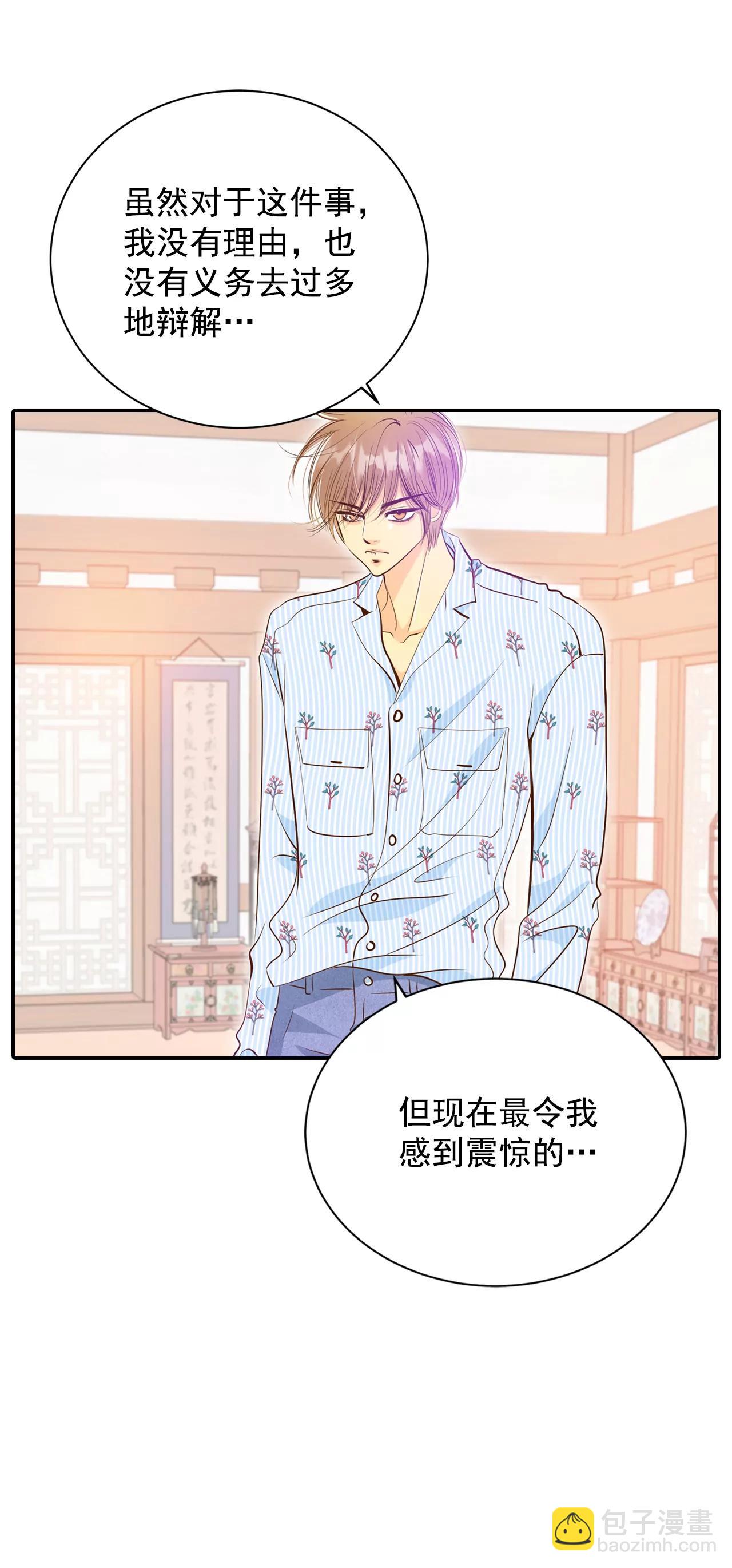 宮 - 212-懷孕（1） - 3