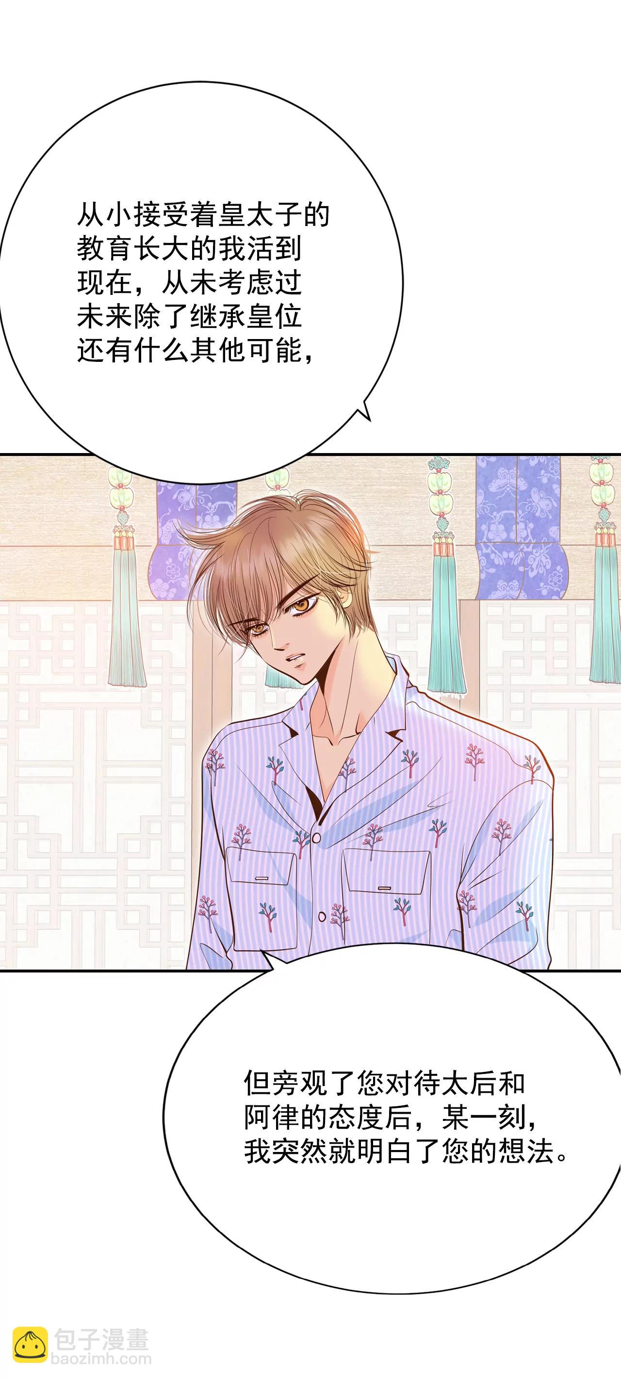 宮 - 212-懷孕（1） - 6