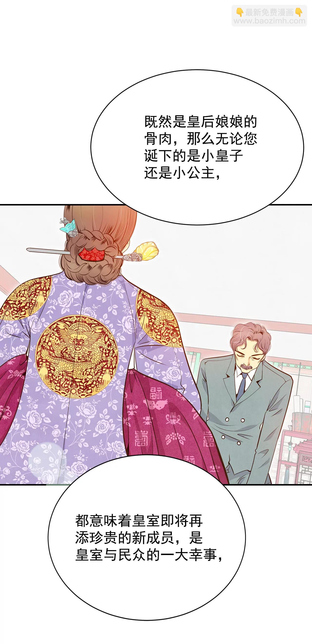 宮 - 212-懷孕（1） - 4