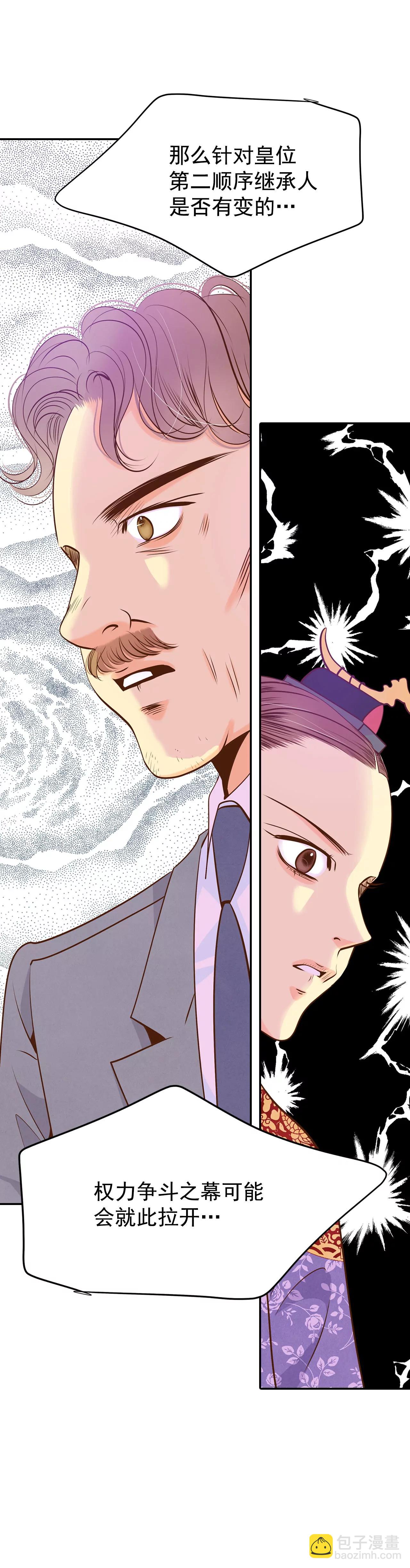 宮 - 212-懷孕（1） - 6