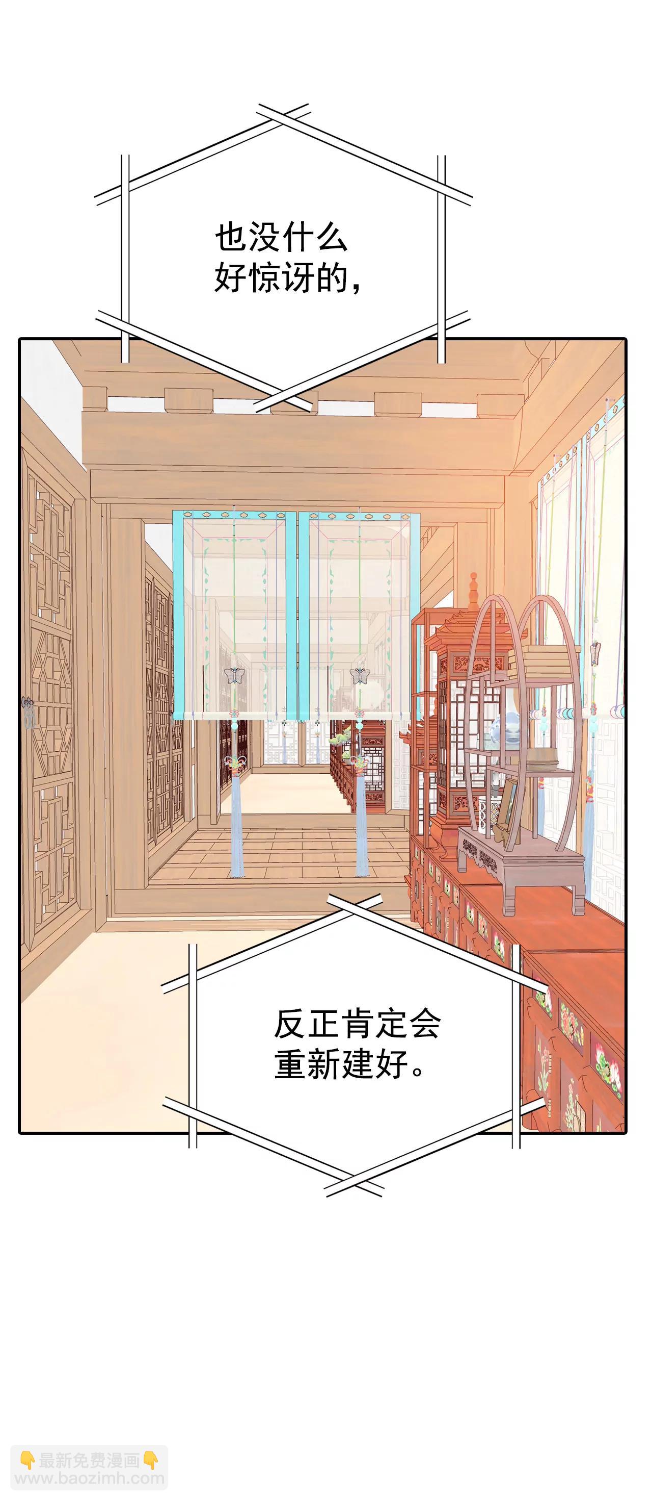 宮 - 212-懷孕（1） - 2