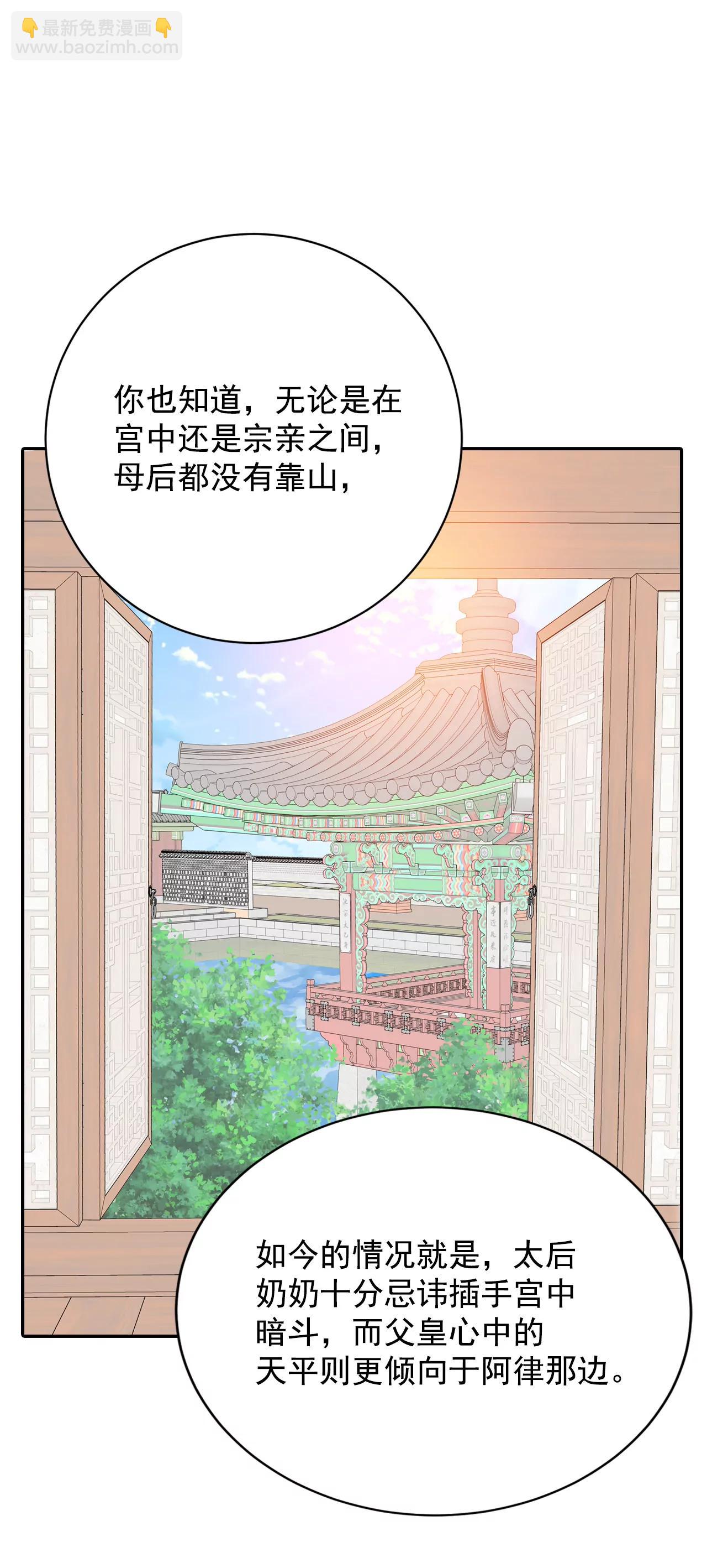 宮 - 214-懷孕（3） - 5