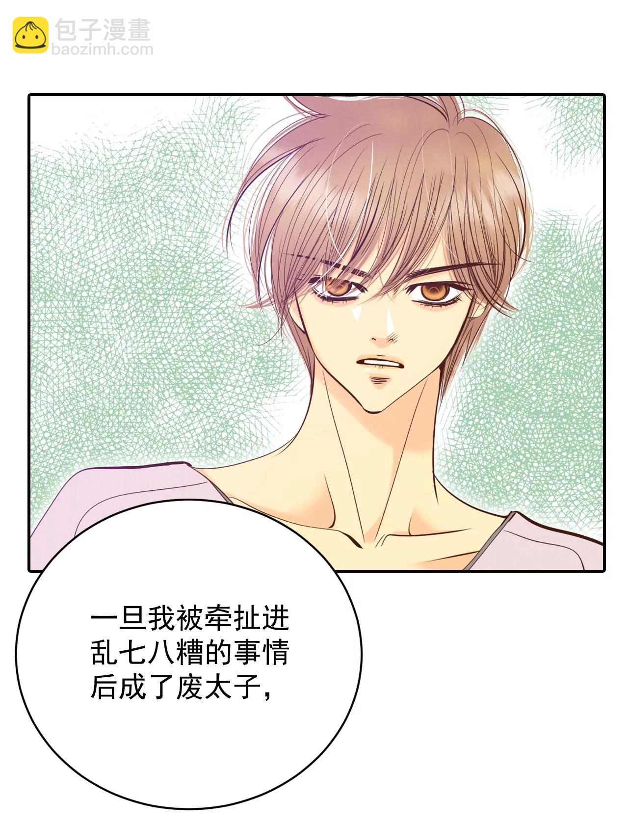 宮 - 214-懷孕（3） - 6