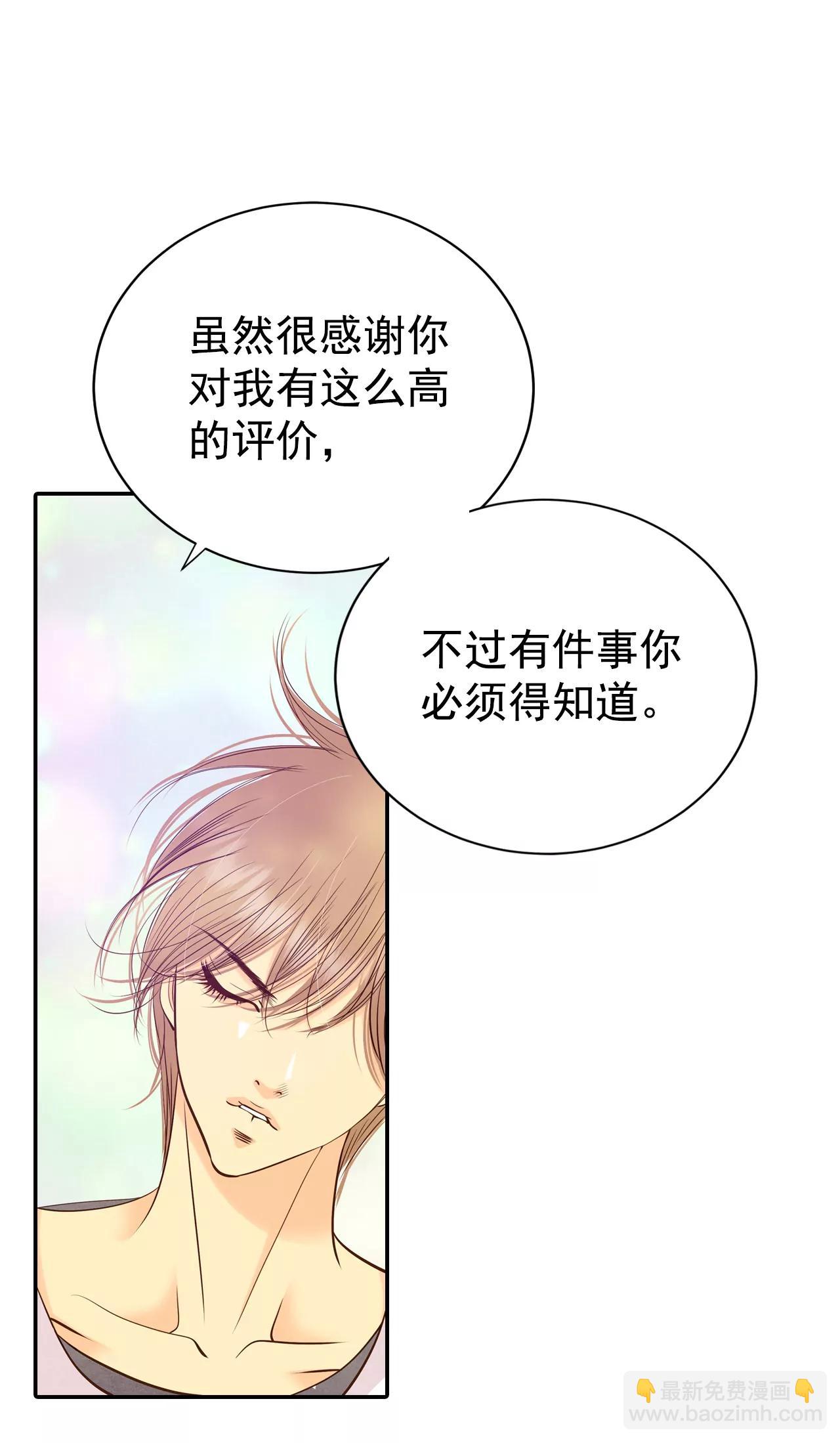 宮 - 214-懷孕（3） - 5