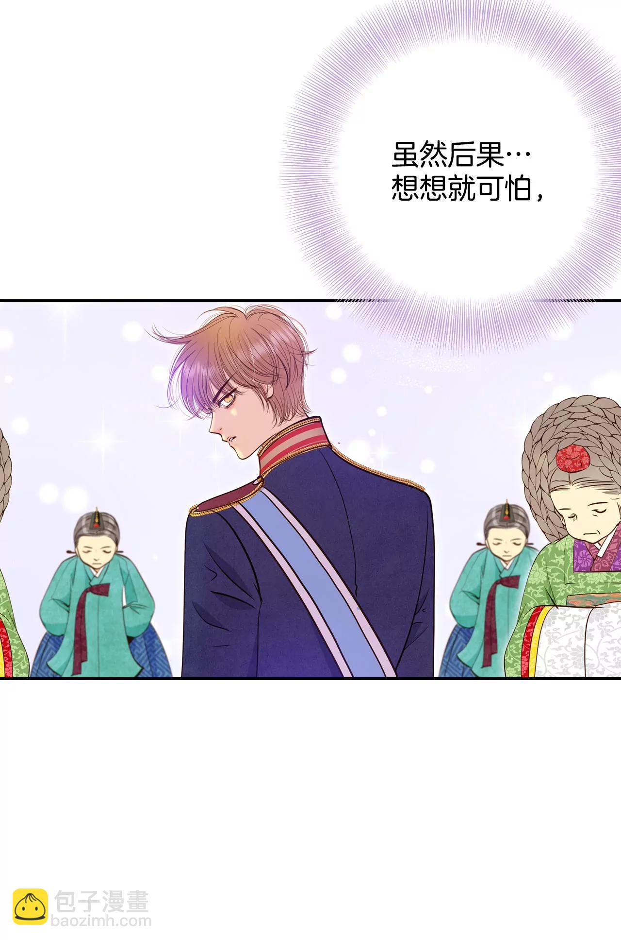 宮 - 216-情況有變（2） - 5