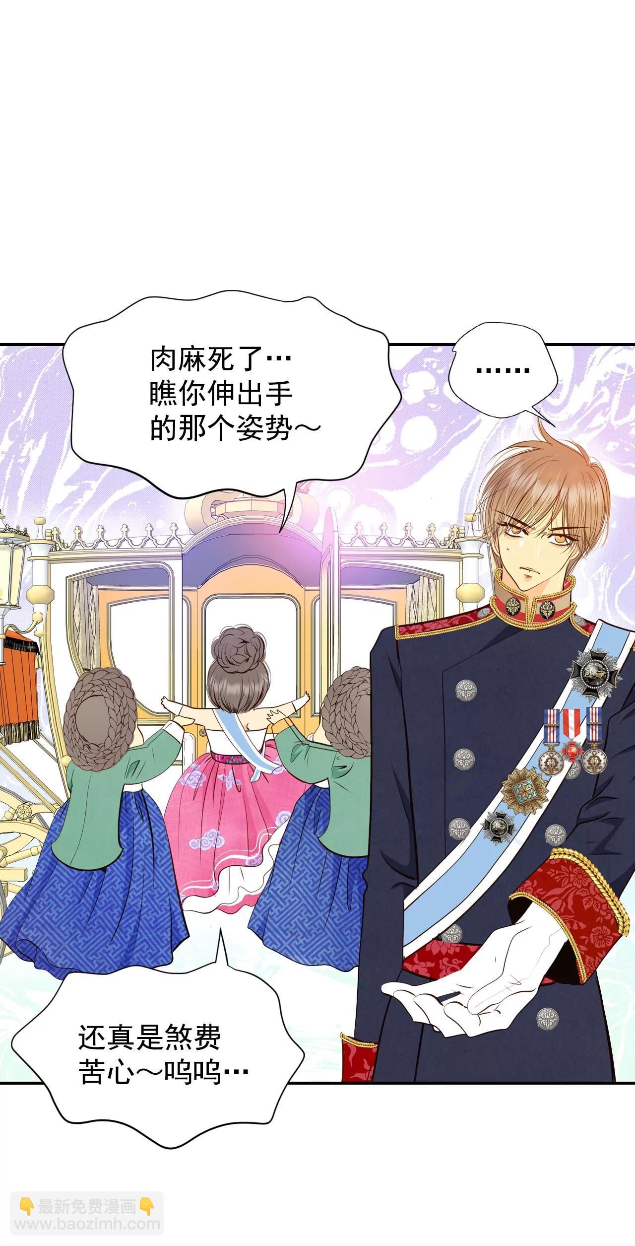 宮 - 216-情況有變（2） - 4