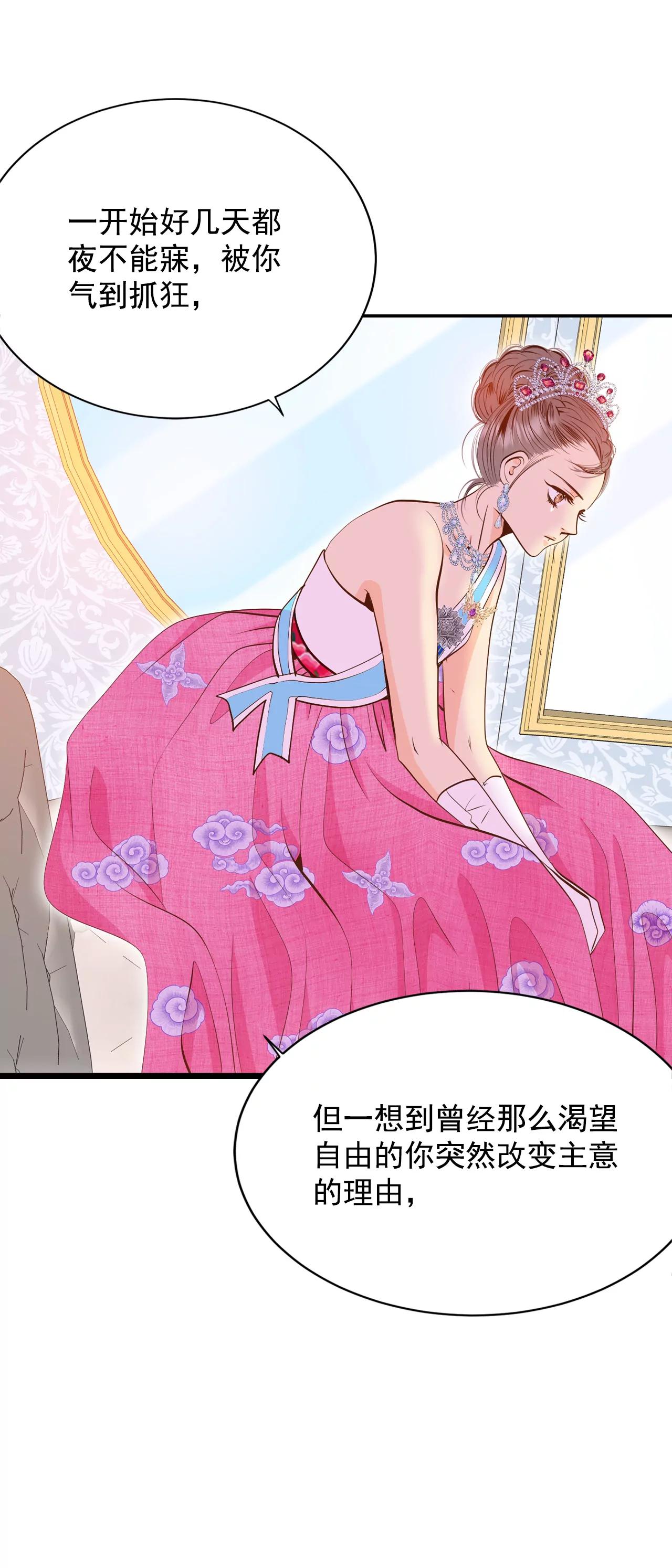 宮 - 216-情況有變（2） - 4