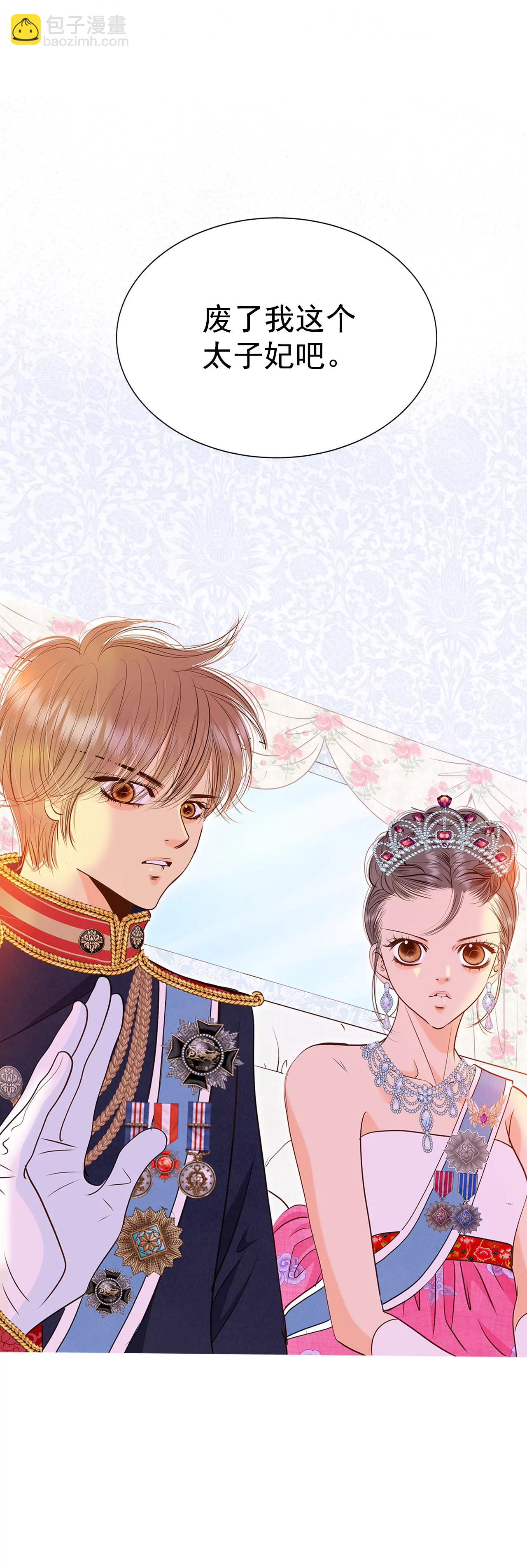 宮 - 216-情況有變（2） - 5