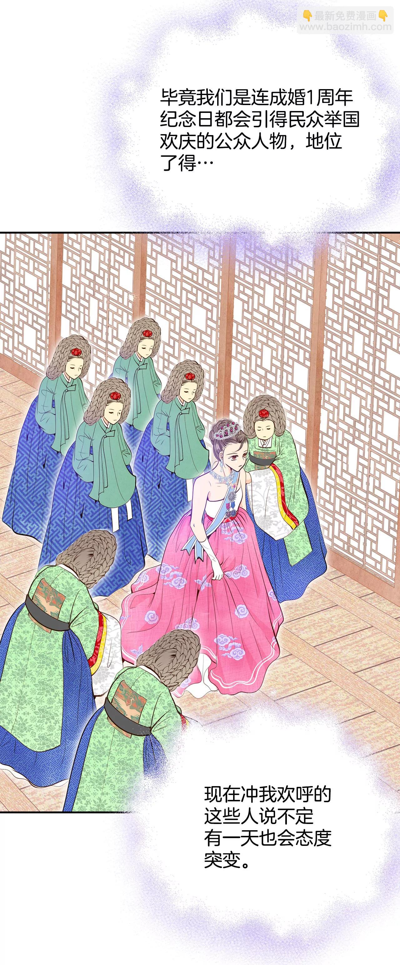 宮 - 216-情況有變（2） - 3