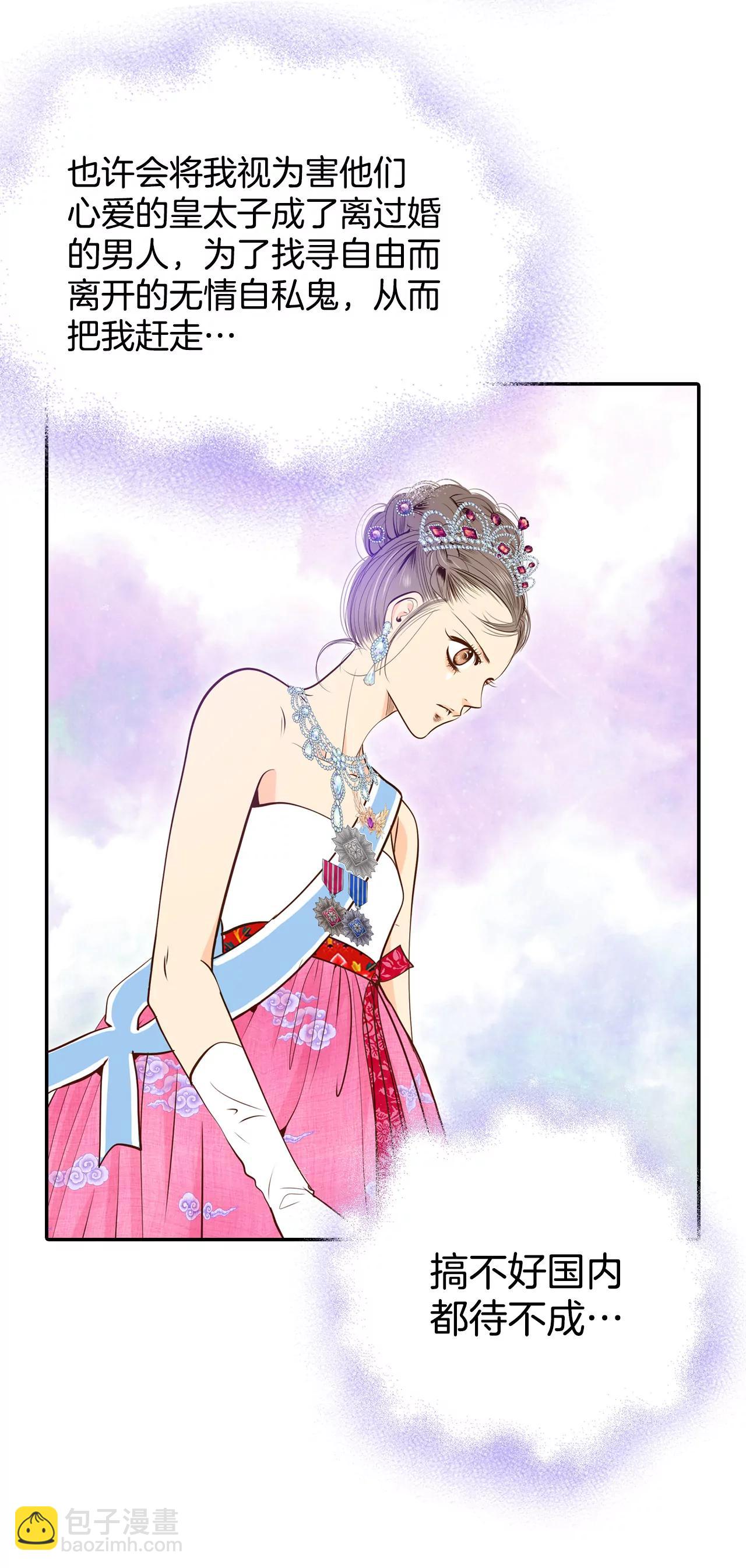 宮 - 216-情況有變（2） - 4