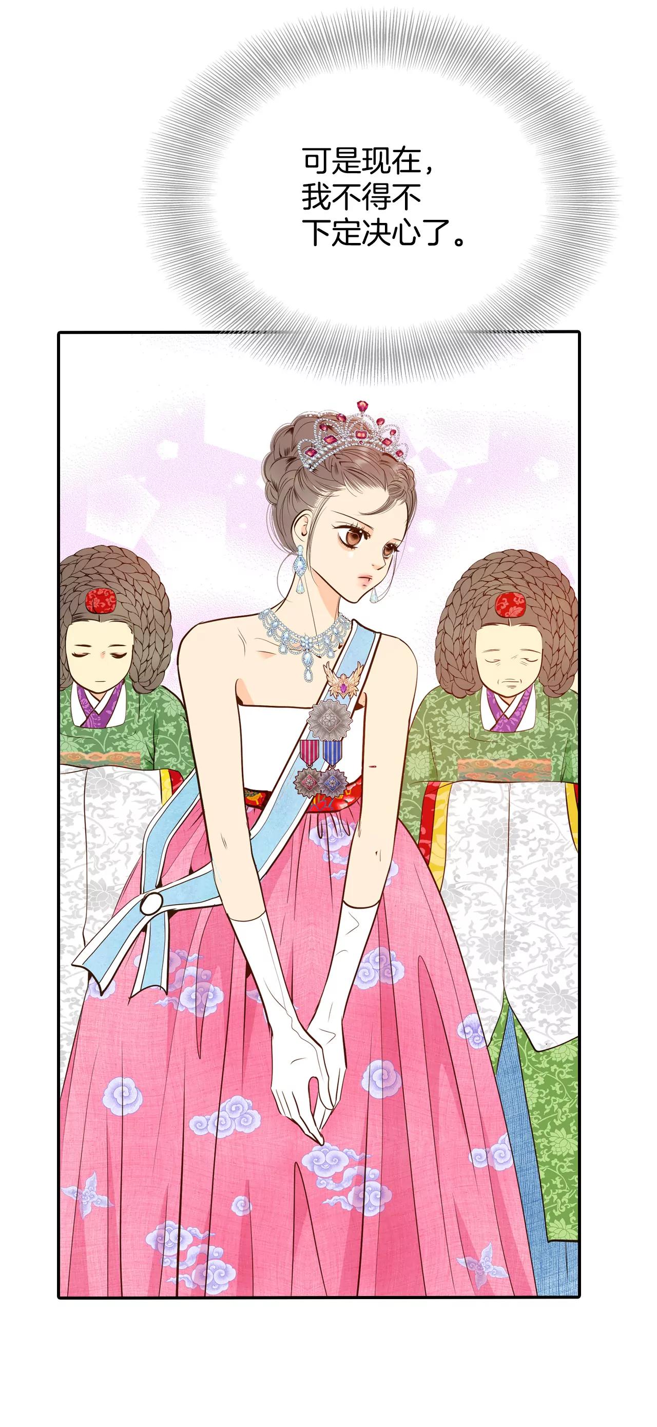 宮 - 216-情況有變（2） - 2