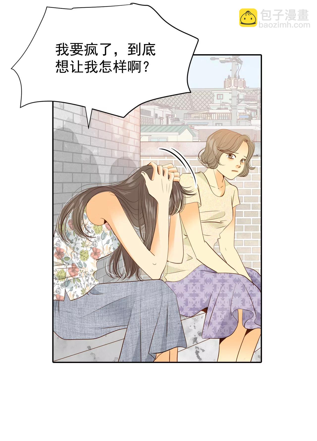 宮 - 第22話 準備婚禮 - 5