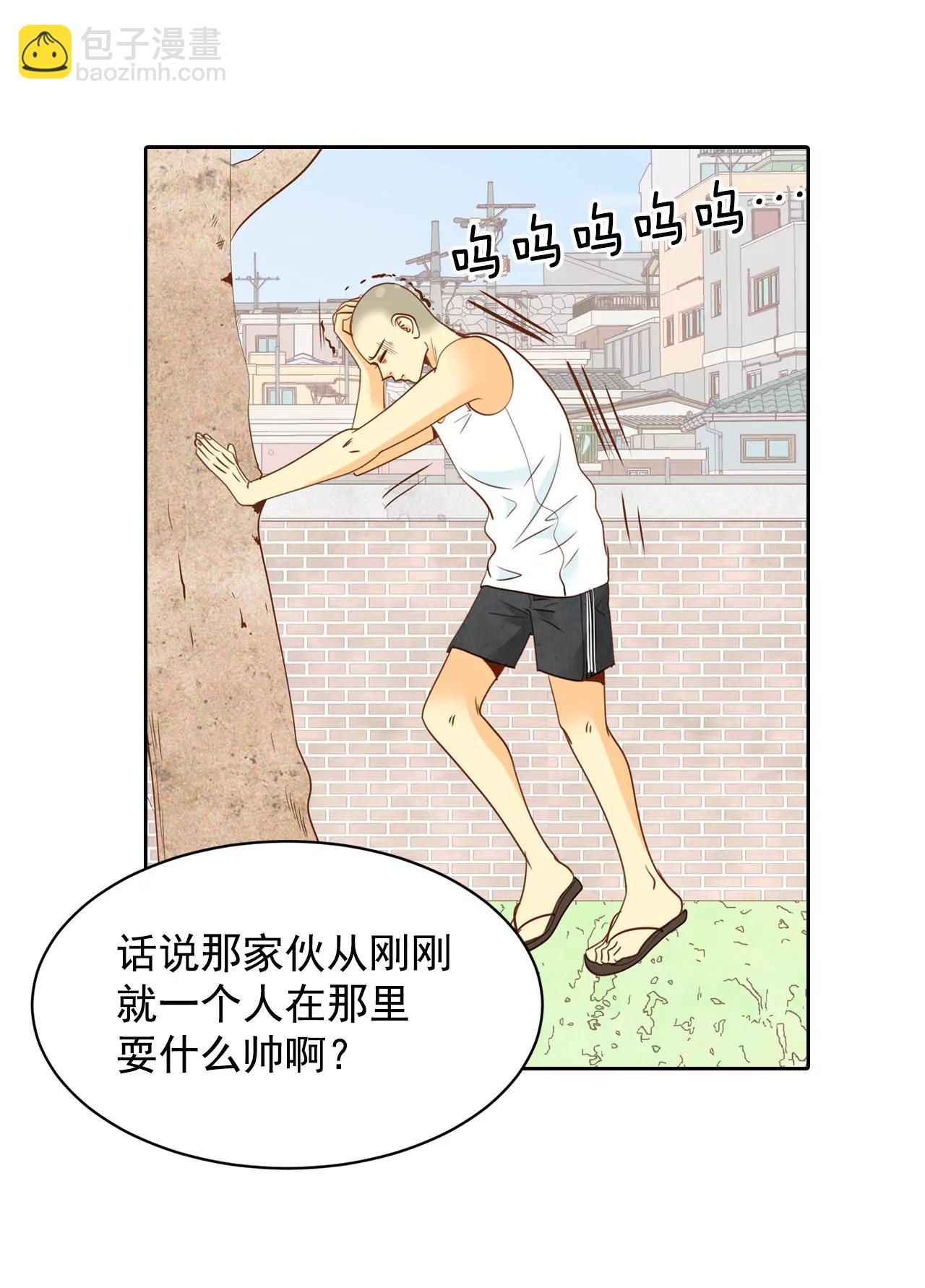 宮 - 第22話 準備婚禮 - 1