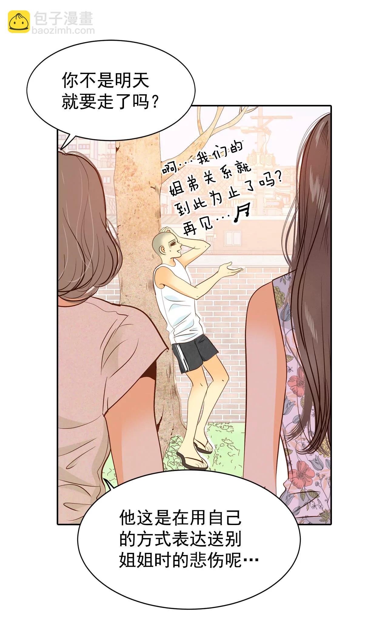 宮 - 第22話 準備婚禮 - 2