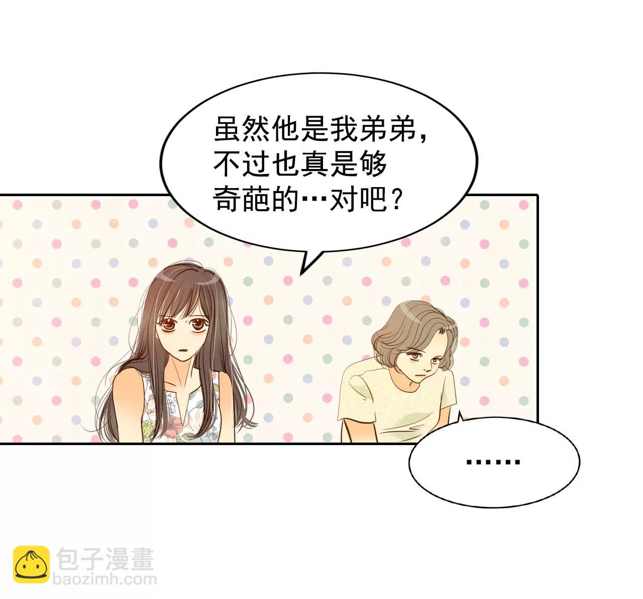 宮 - 第22話 準備婚禮 - 3