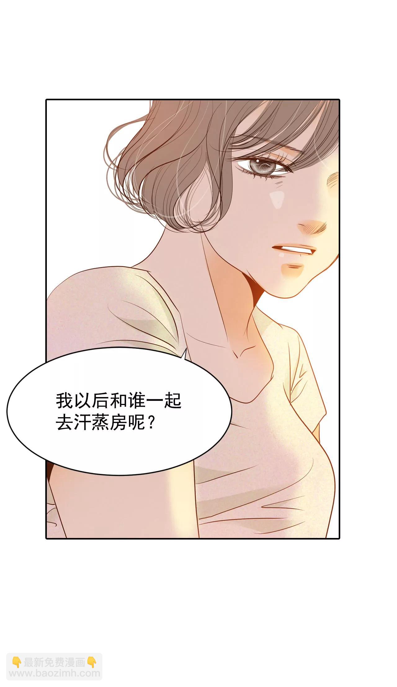 宮 - 第22話 準備婚禮 - 8