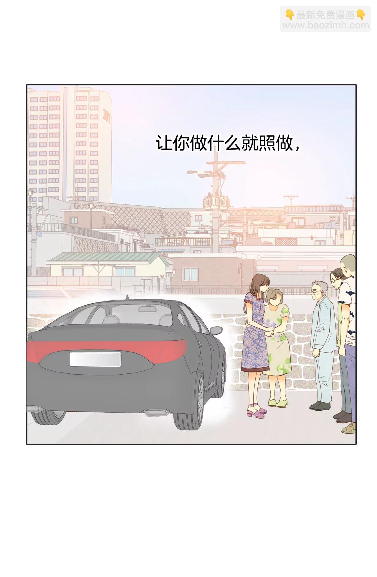 宮 - 第22話 準備婚禮 - 4