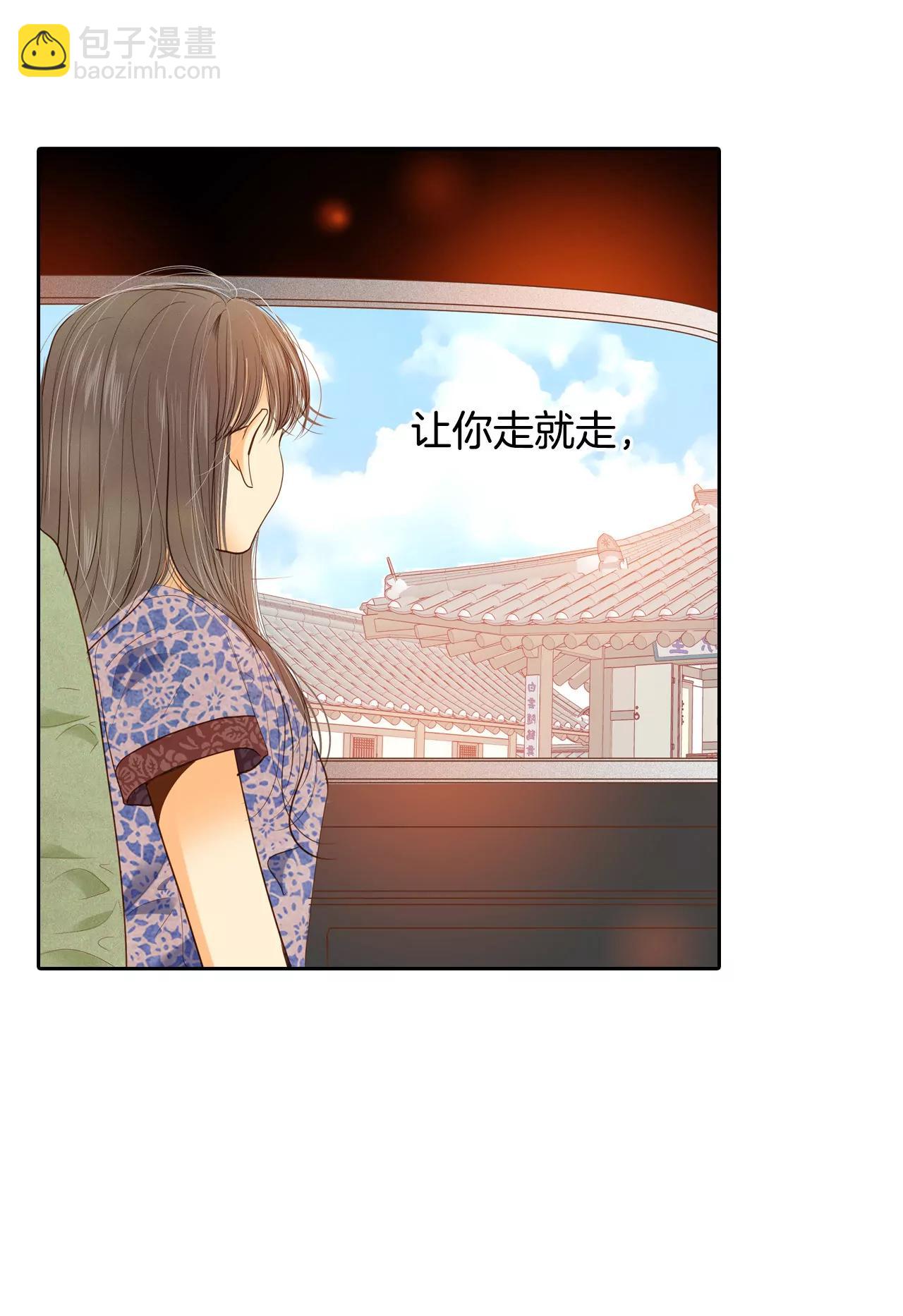 宮 - 第22話 準備婚禮 - 5