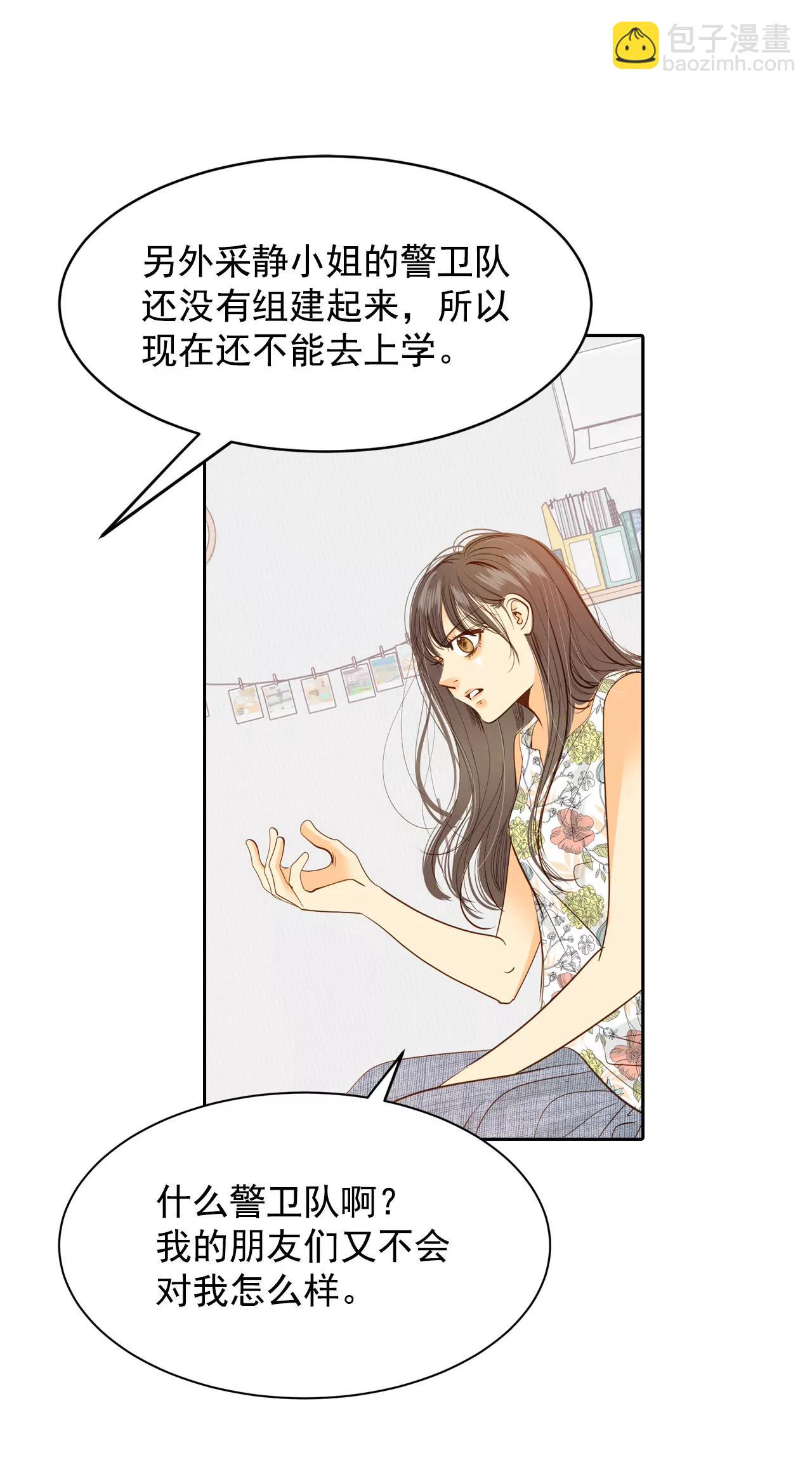 宮 - 第22話 準備婚禮 - 3