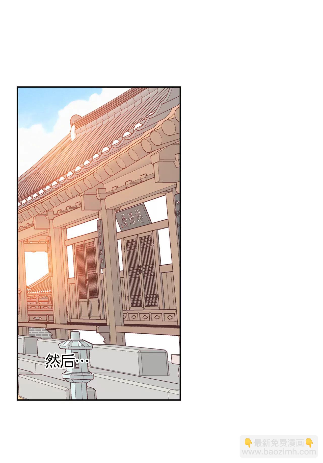 宮 - 第22話 準備婚禮 - 8