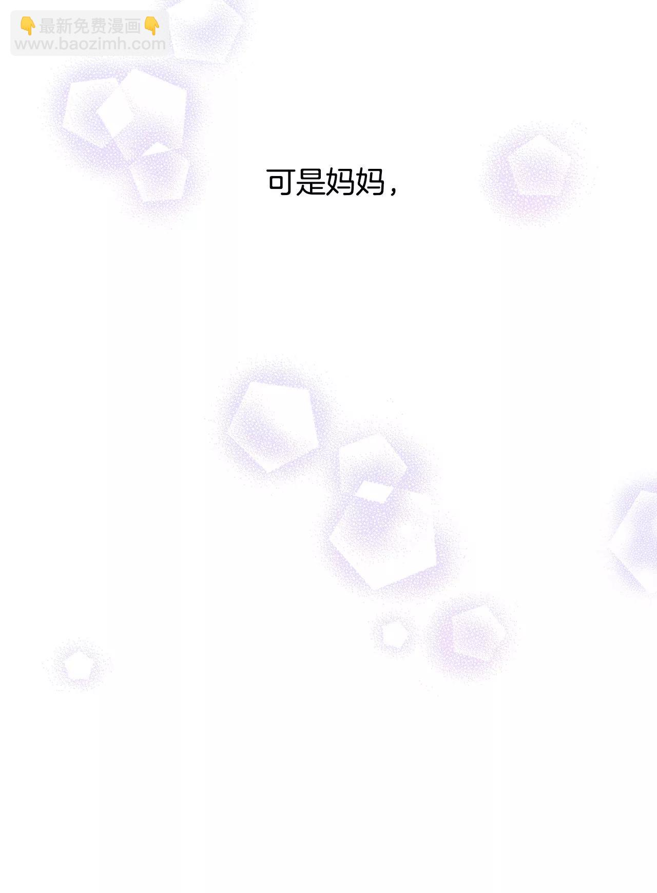 宮 - 第22話 準備婚禮 - 6