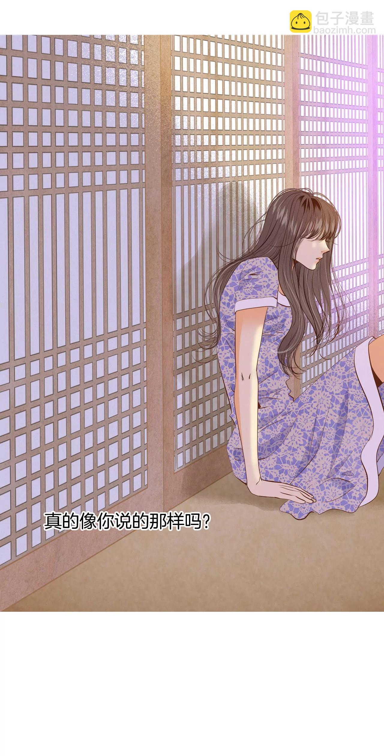 宮 - 第22話 準備婚禮 - 7