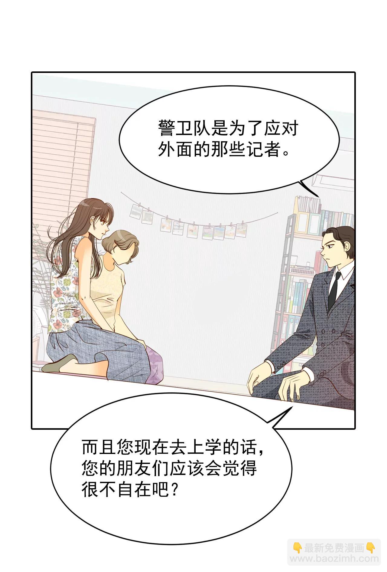 宮 - 第22話 準備婚禮 - 4