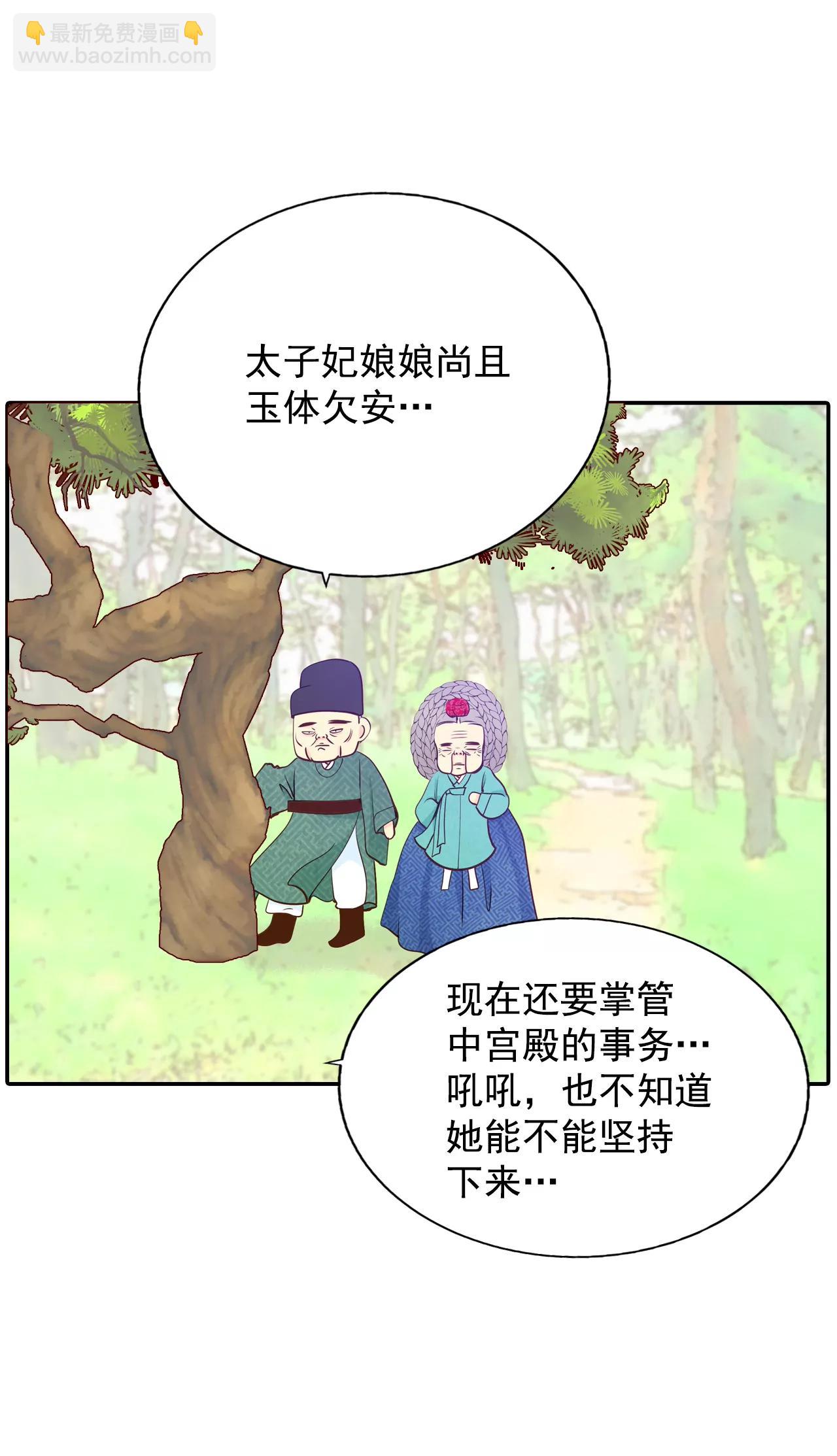 宮 - 225-專家（2） - 1