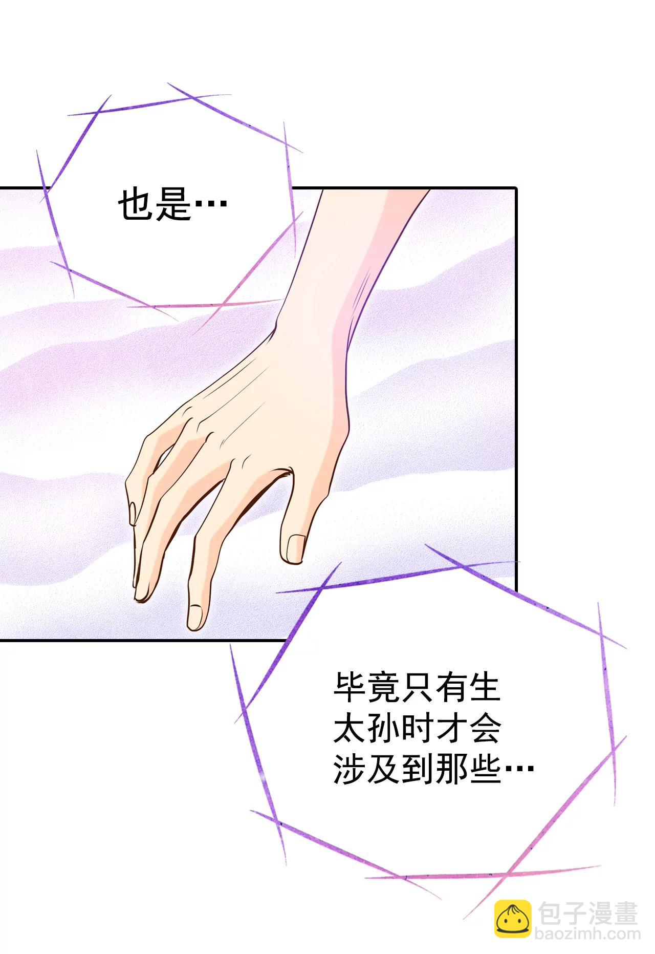 宮 - 229-電話（3） - 1