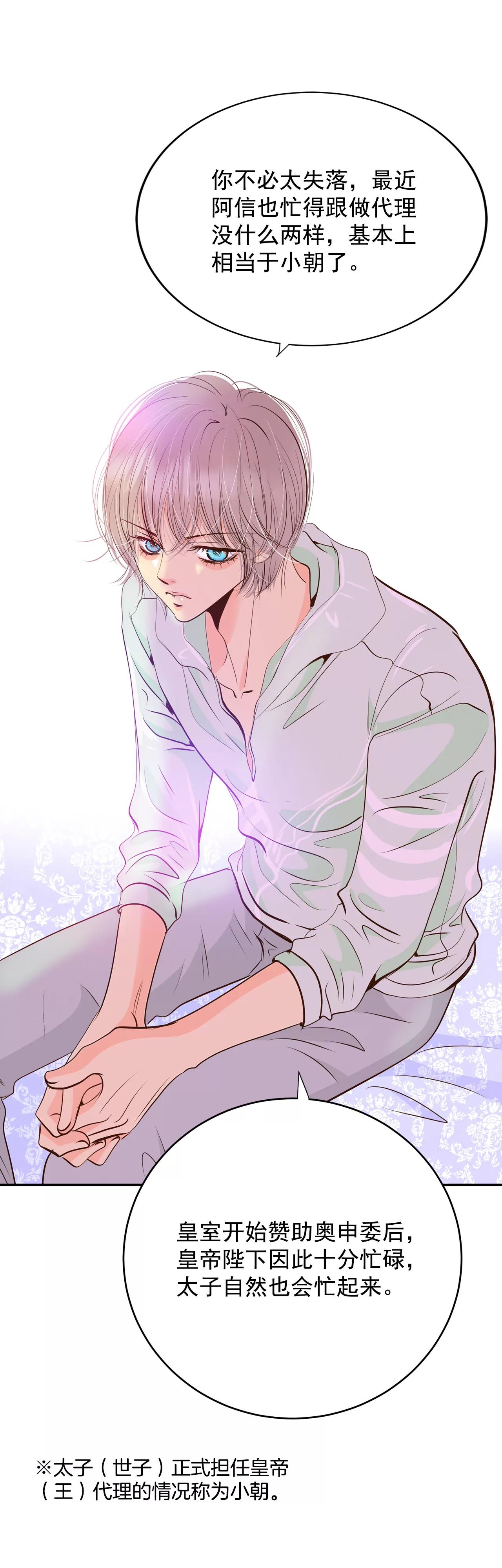 宮 - 231-外命婦（2） - 6