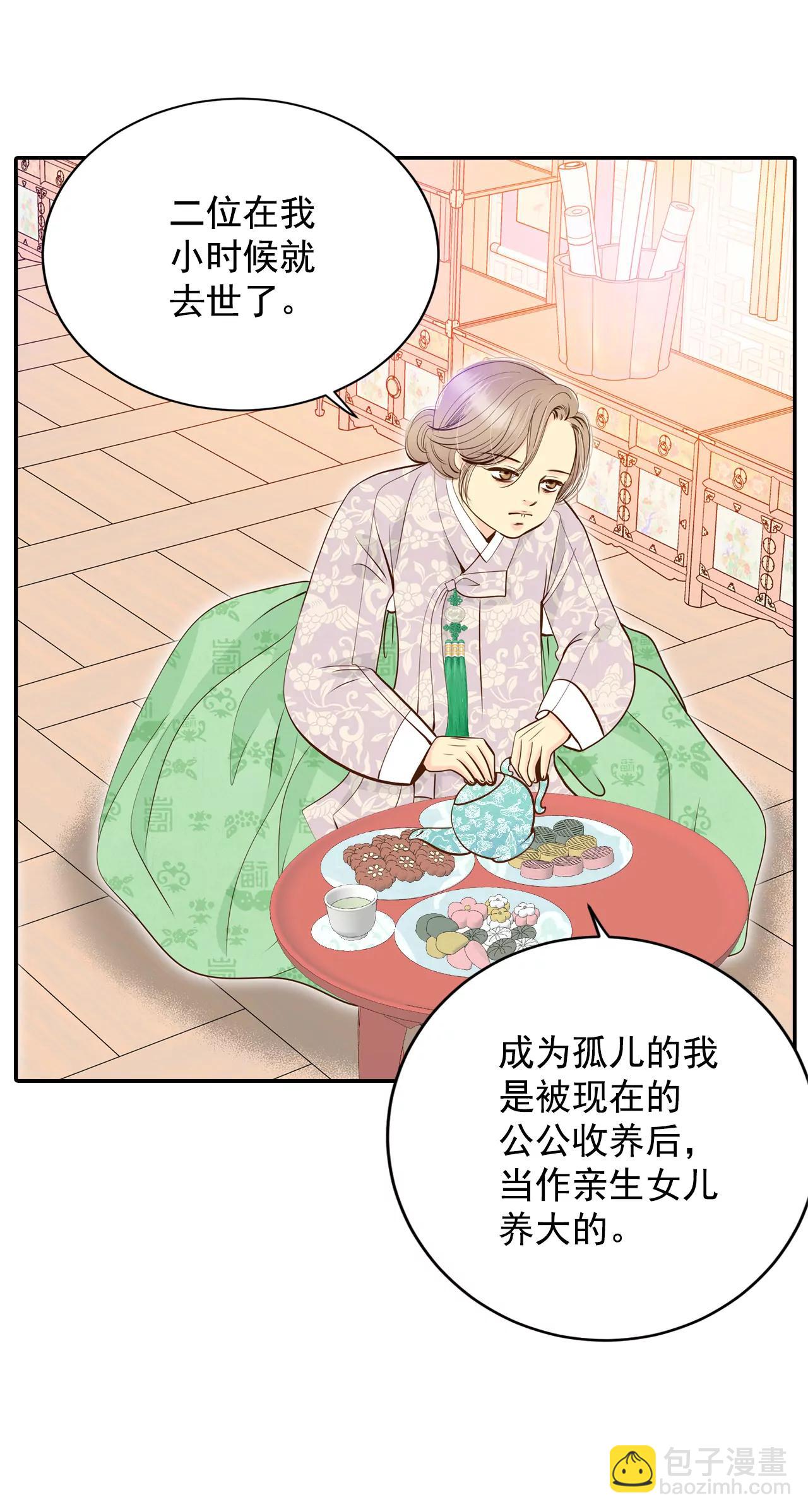 宮 - 233-不速之客（1） - 2