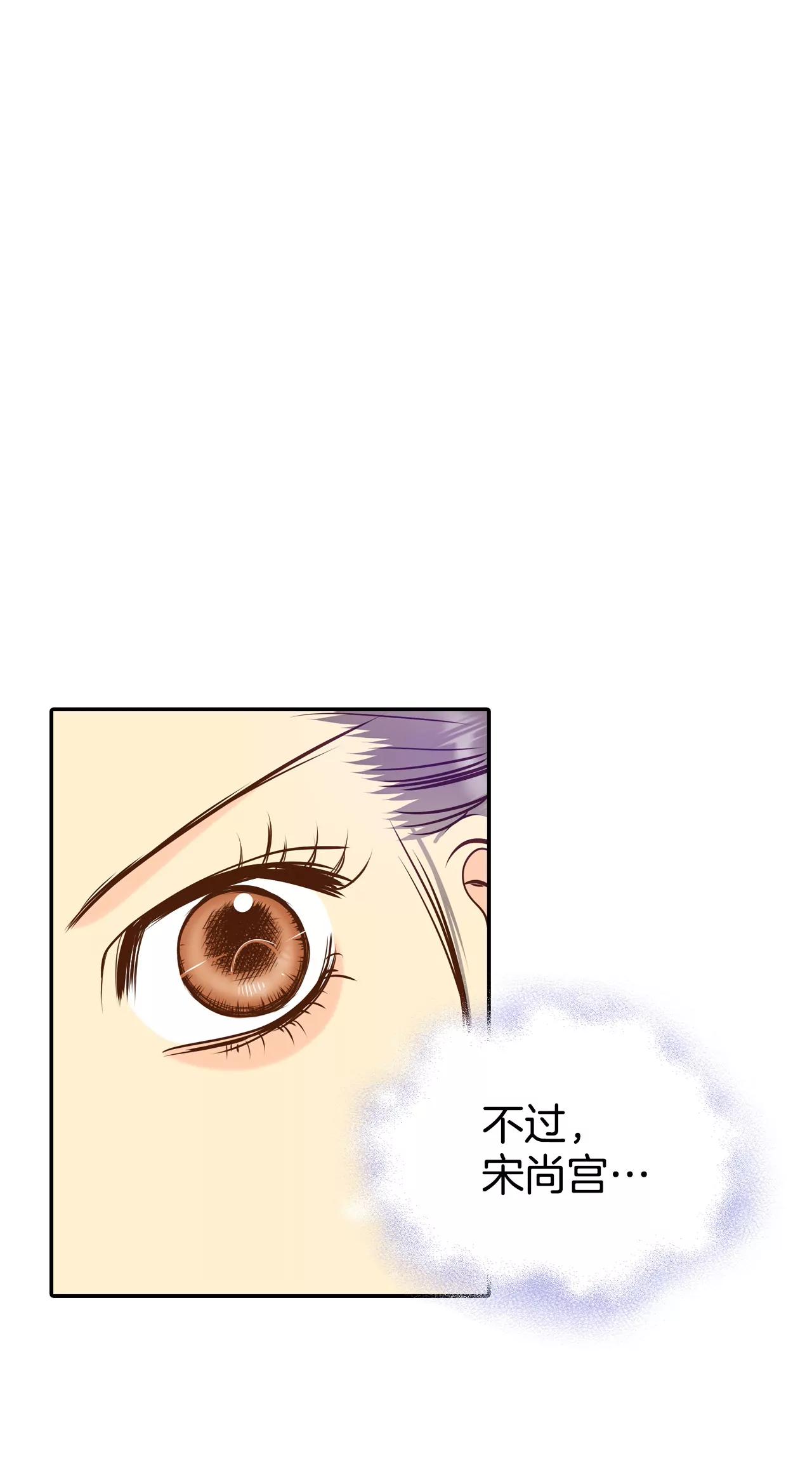 宮 - 233-不速之客（1） - 6