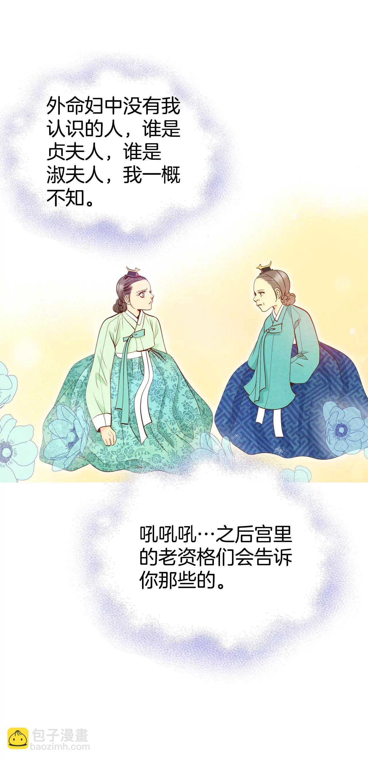 宮 - 233-不速之客（1） - 1