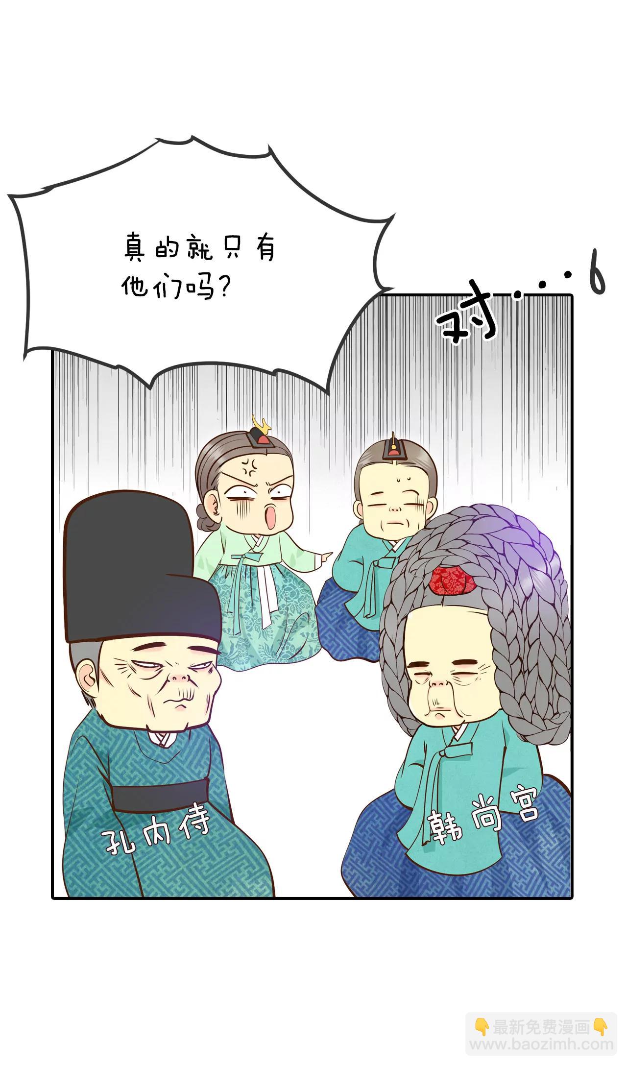 宮 - 233-不速之客（1） - 2